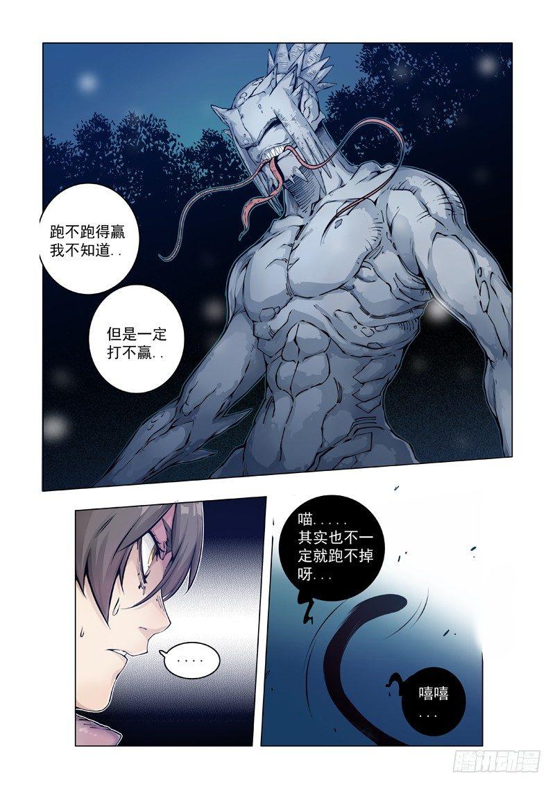 步行者！步行者？-第53话