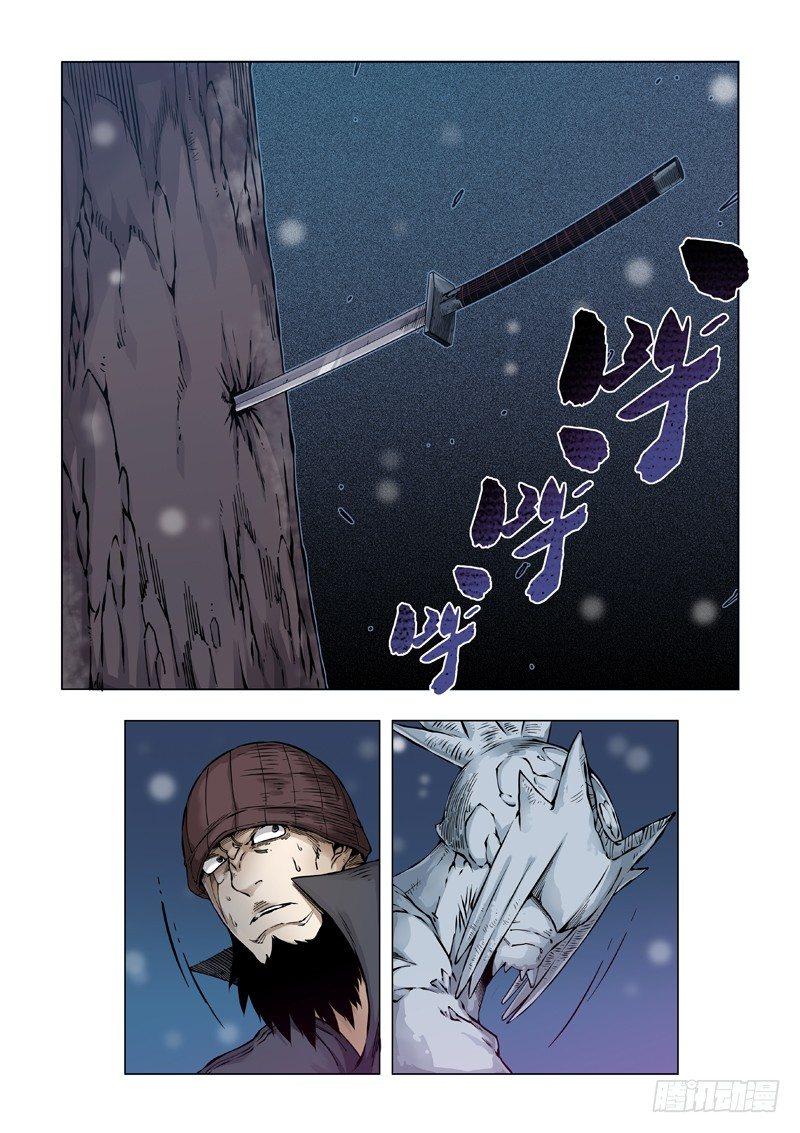 狩猎权-第55话