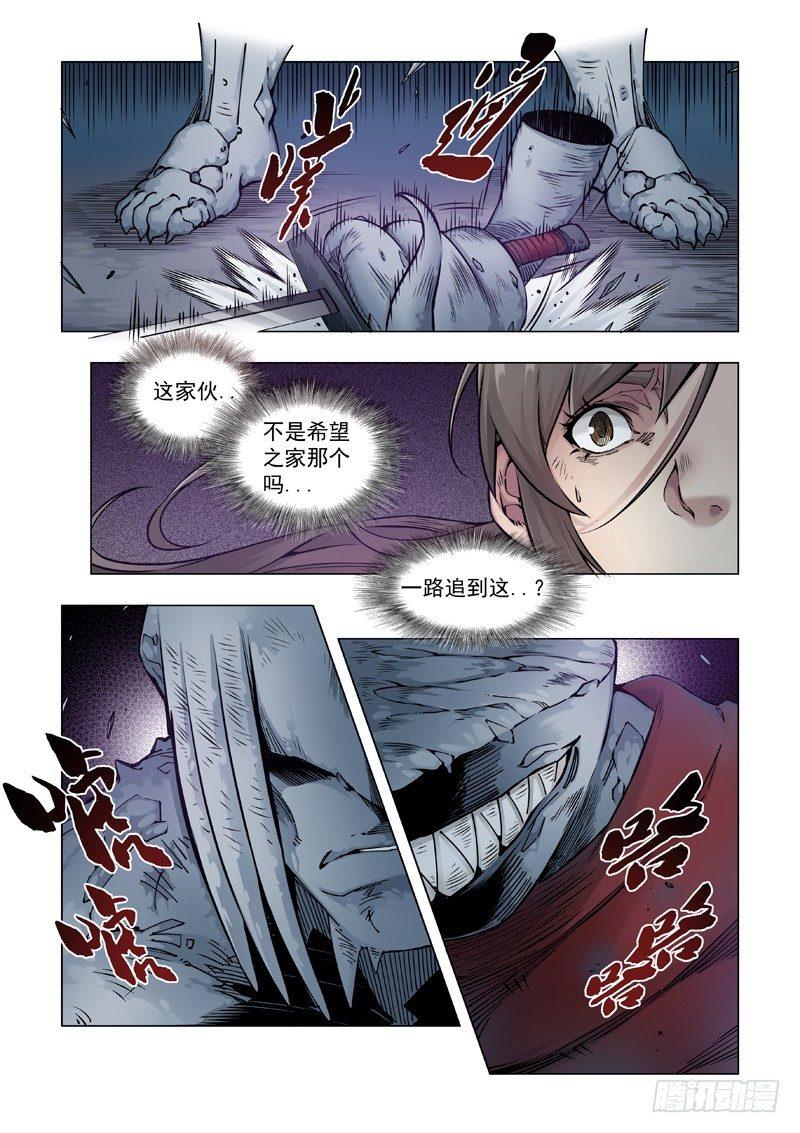 狩猎权-第55话