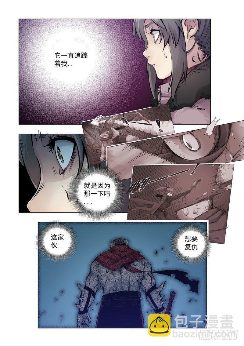 狩猎权-第55话