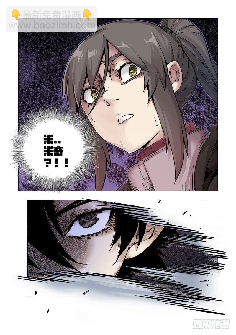 狩猎权-第55话
