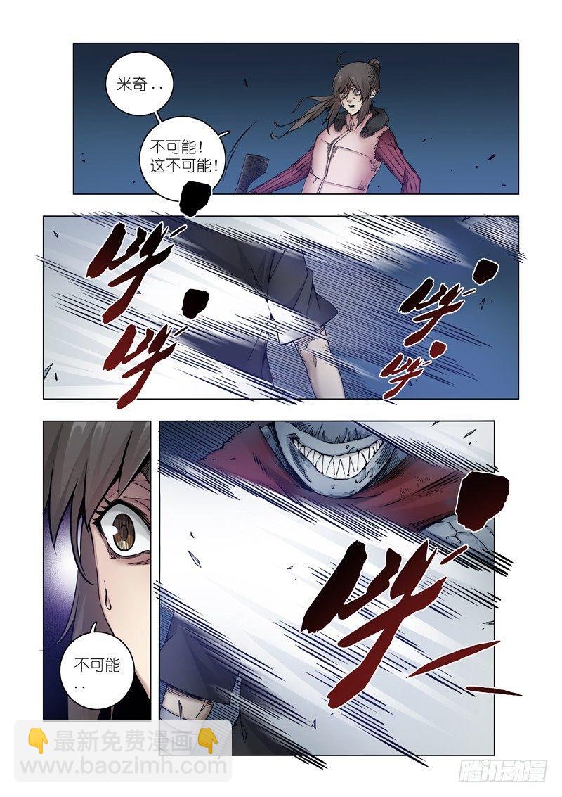 狩猎权-第55话