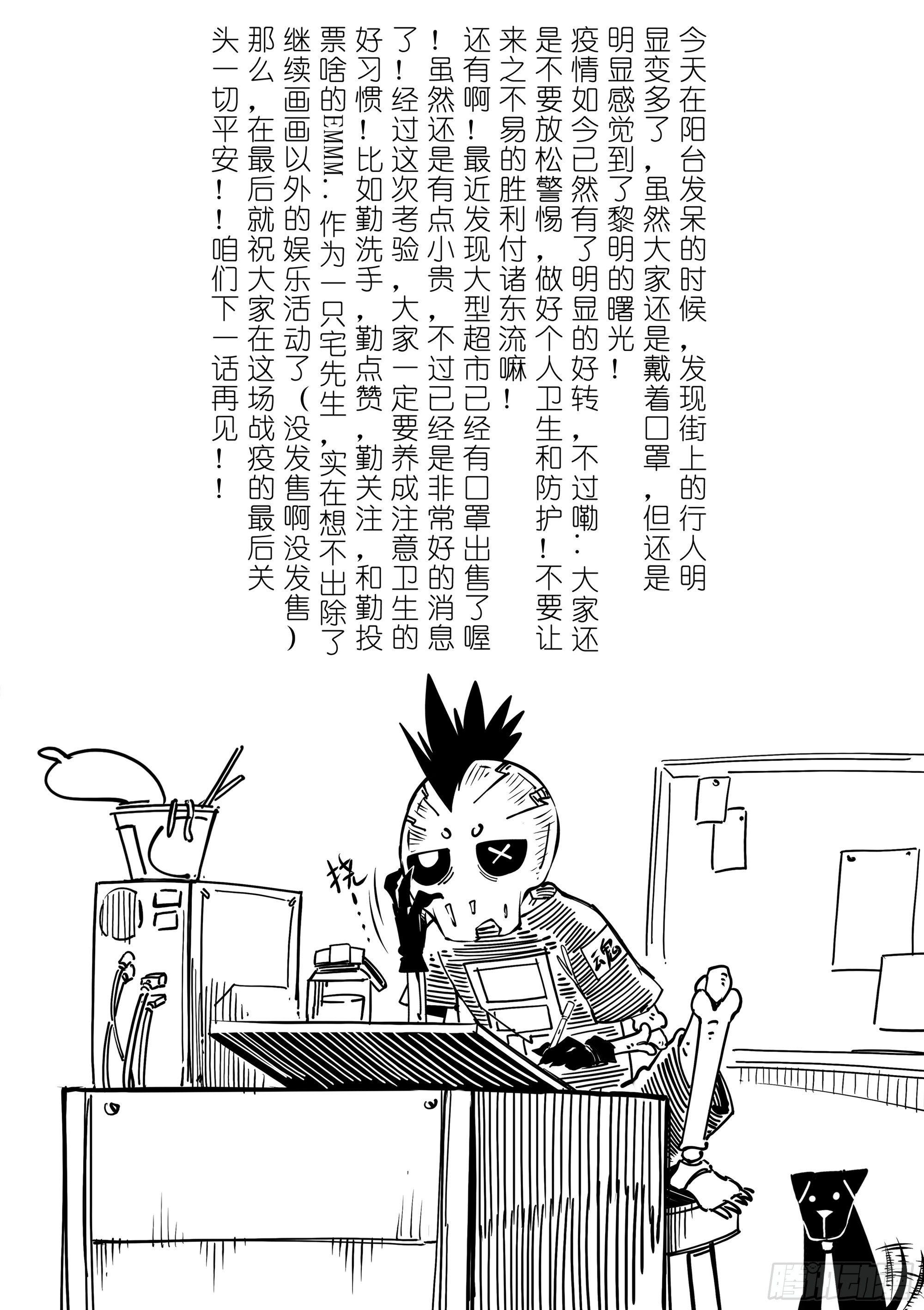 珍贵之人-第57话
