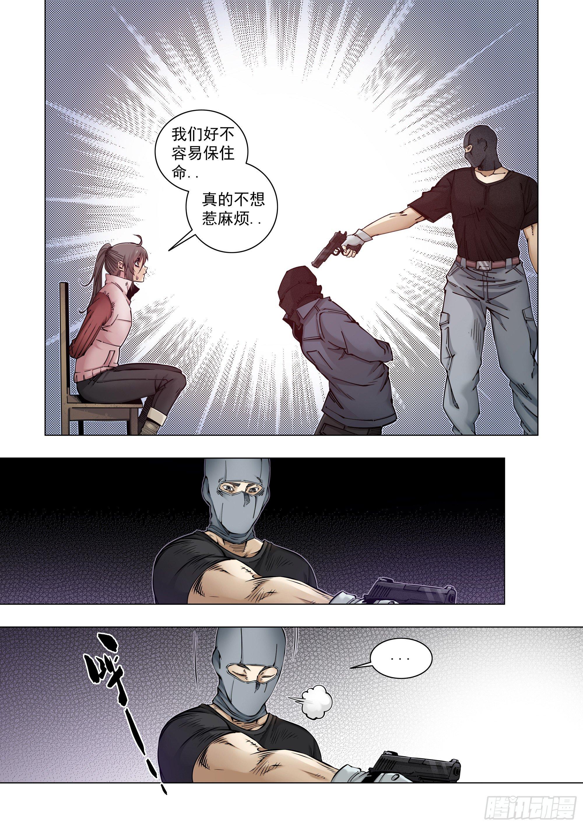 油盐不进-第59话