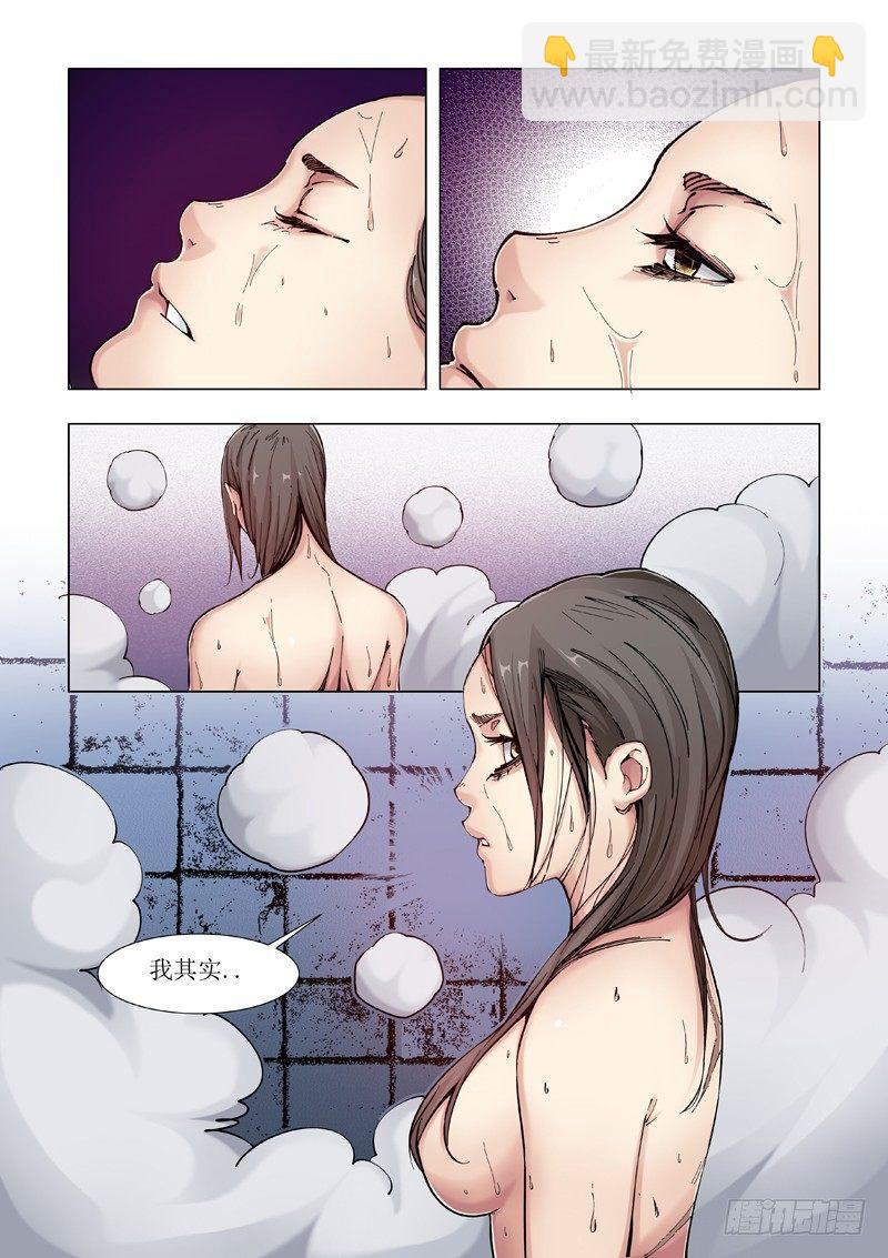 像家一样？-第7话