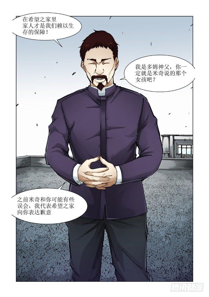 像家一样？-第7话