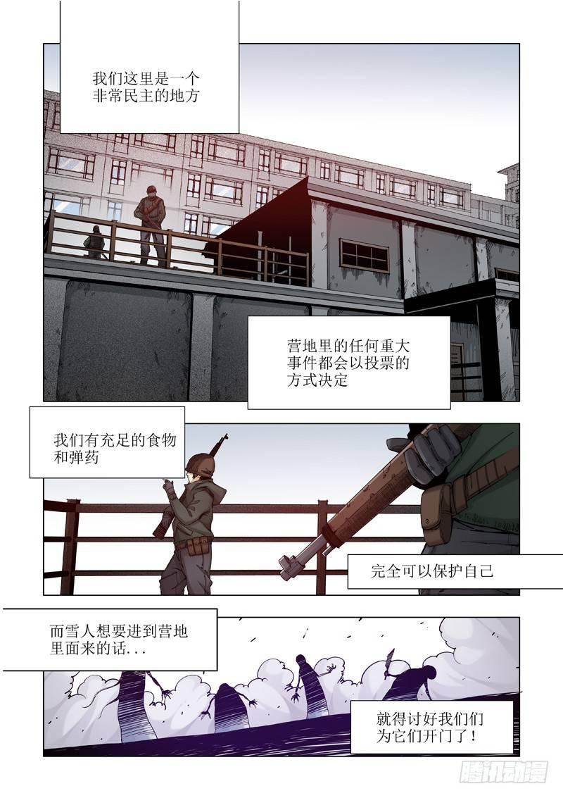 像家一样？-第7话