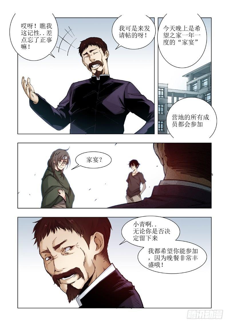 像家一样？-第7话