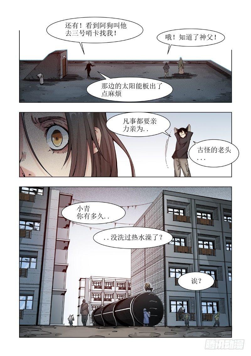 像家一样？-第7话
