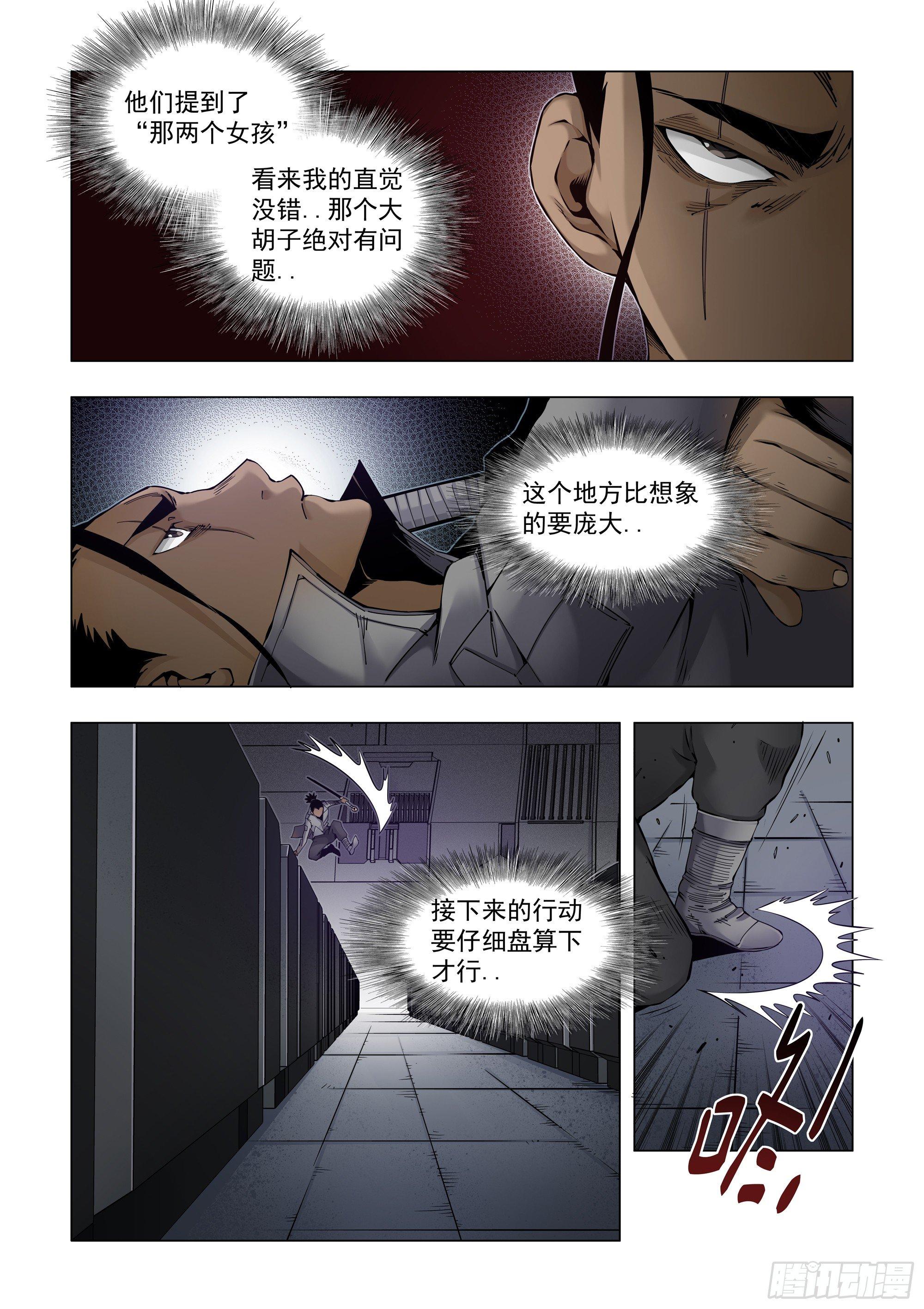 计划周全-第63话