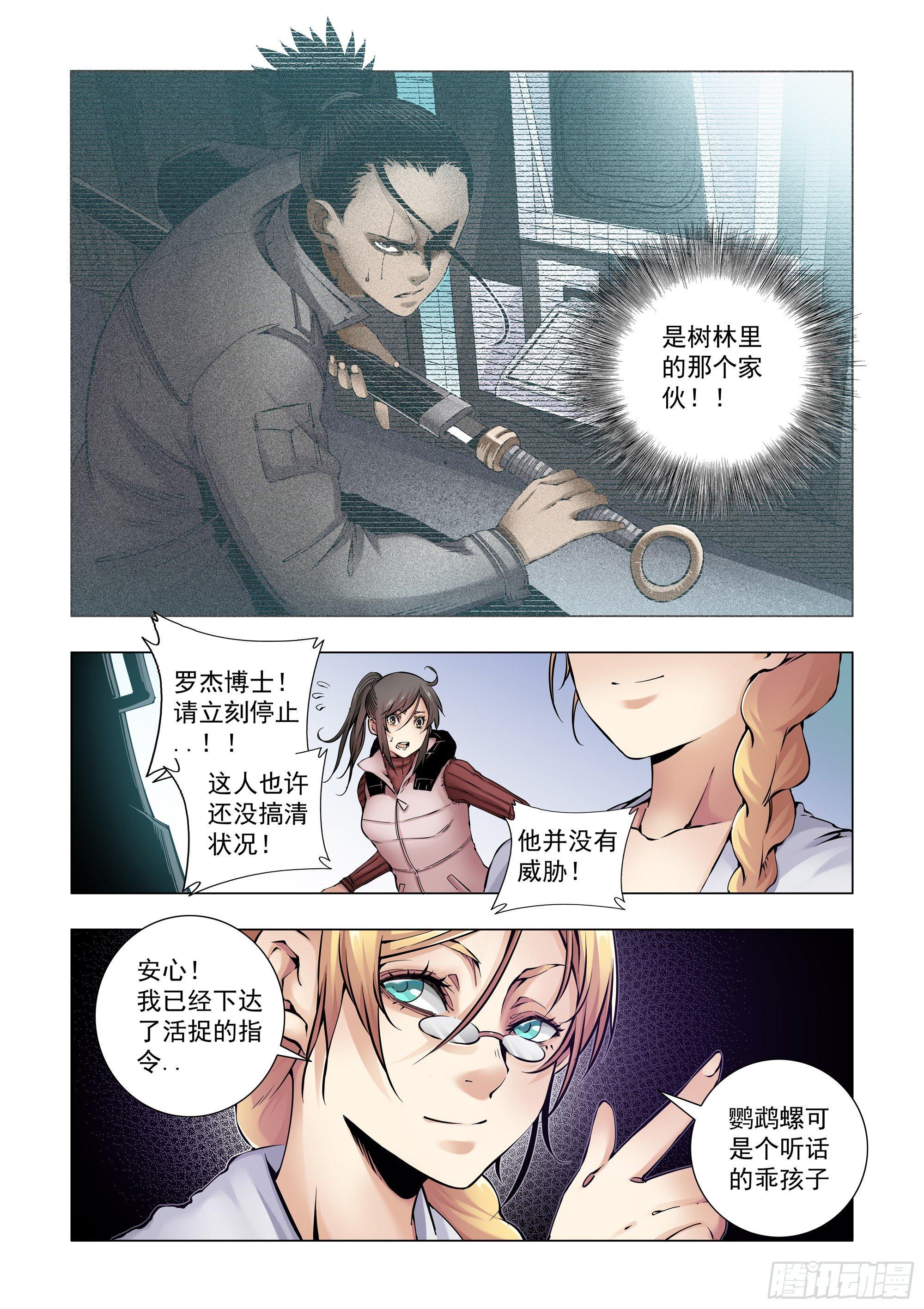 计划周全-第63话