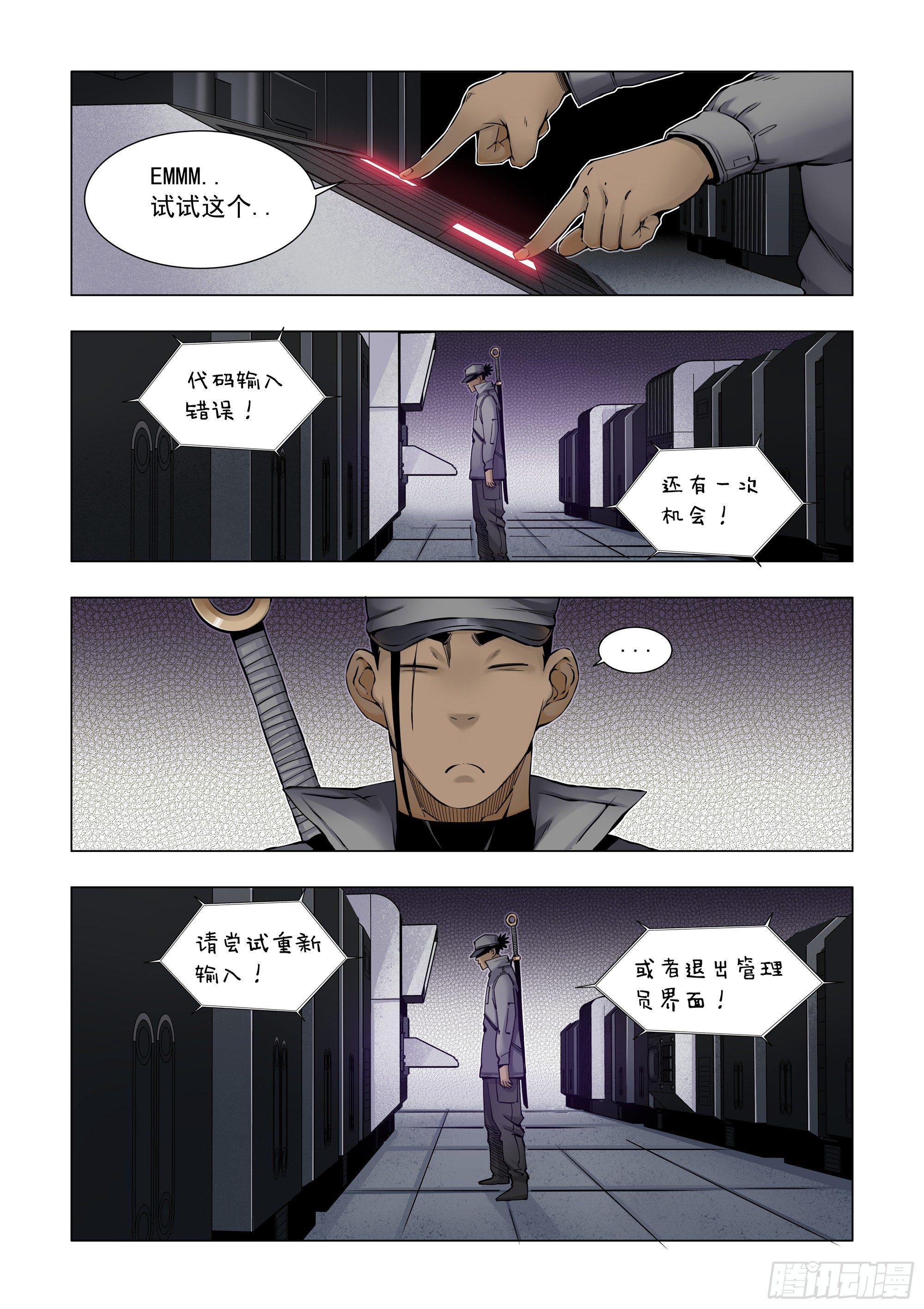 计划周全-第63话