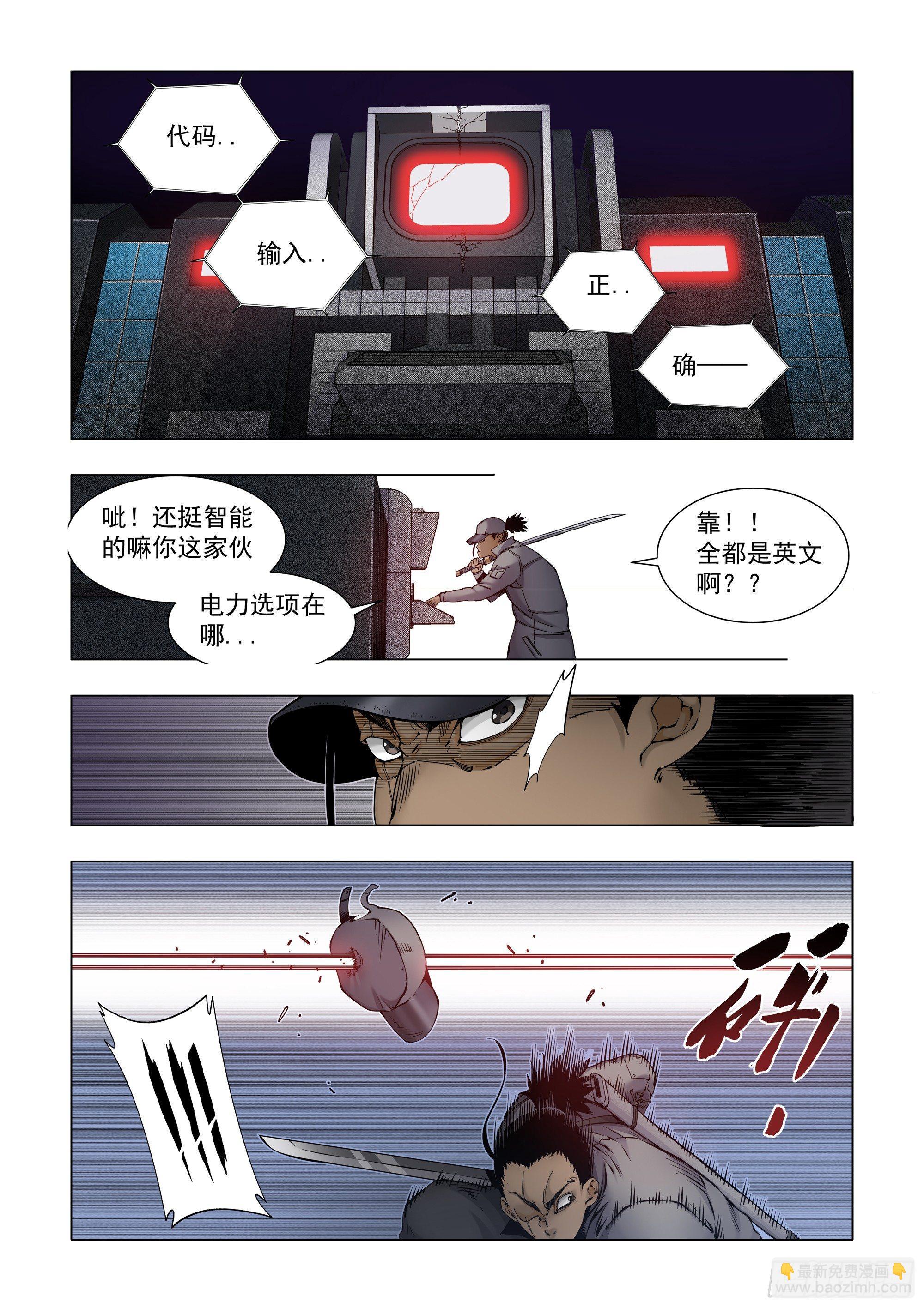 计划周全-第63话