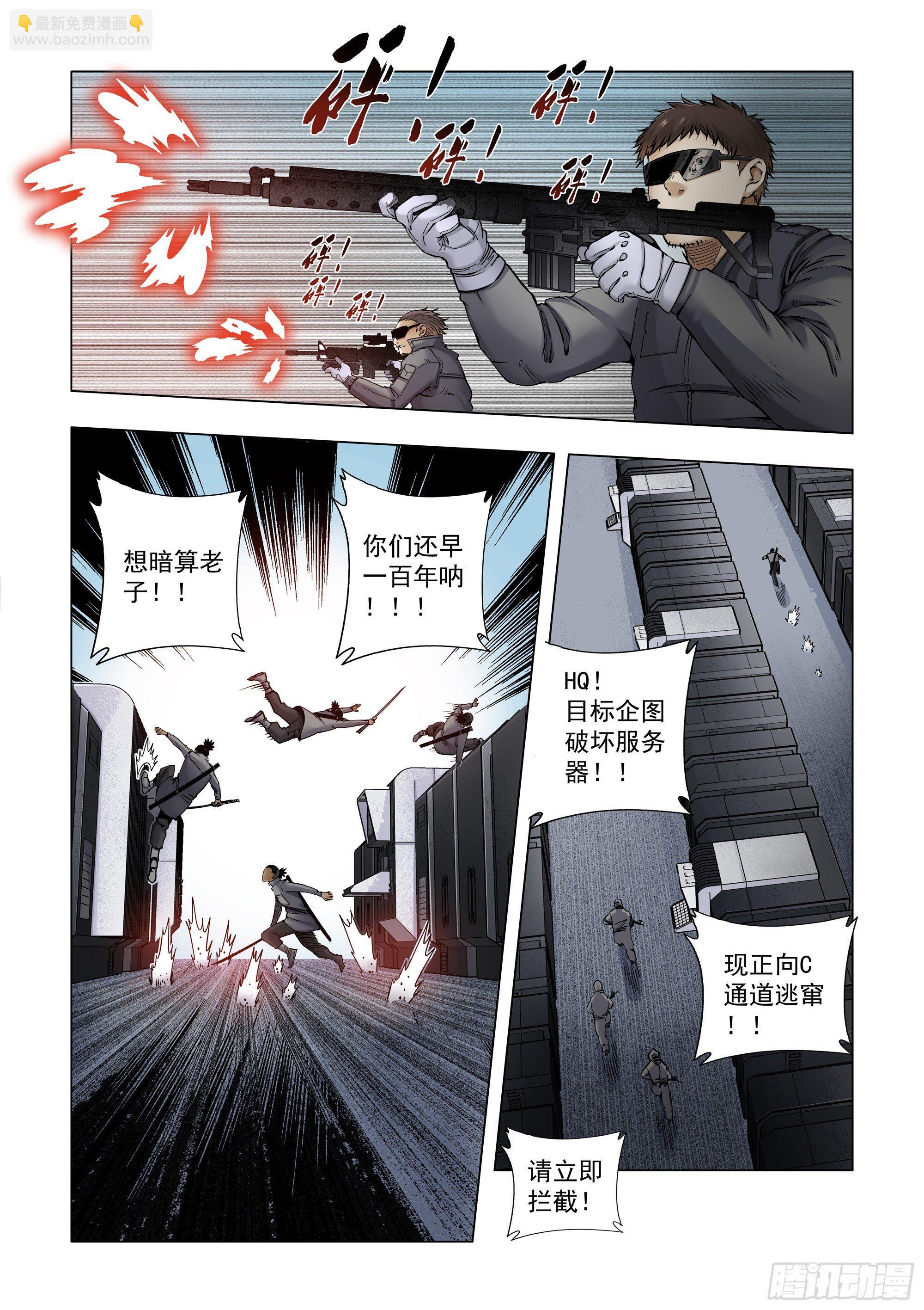 计划周全-第63话