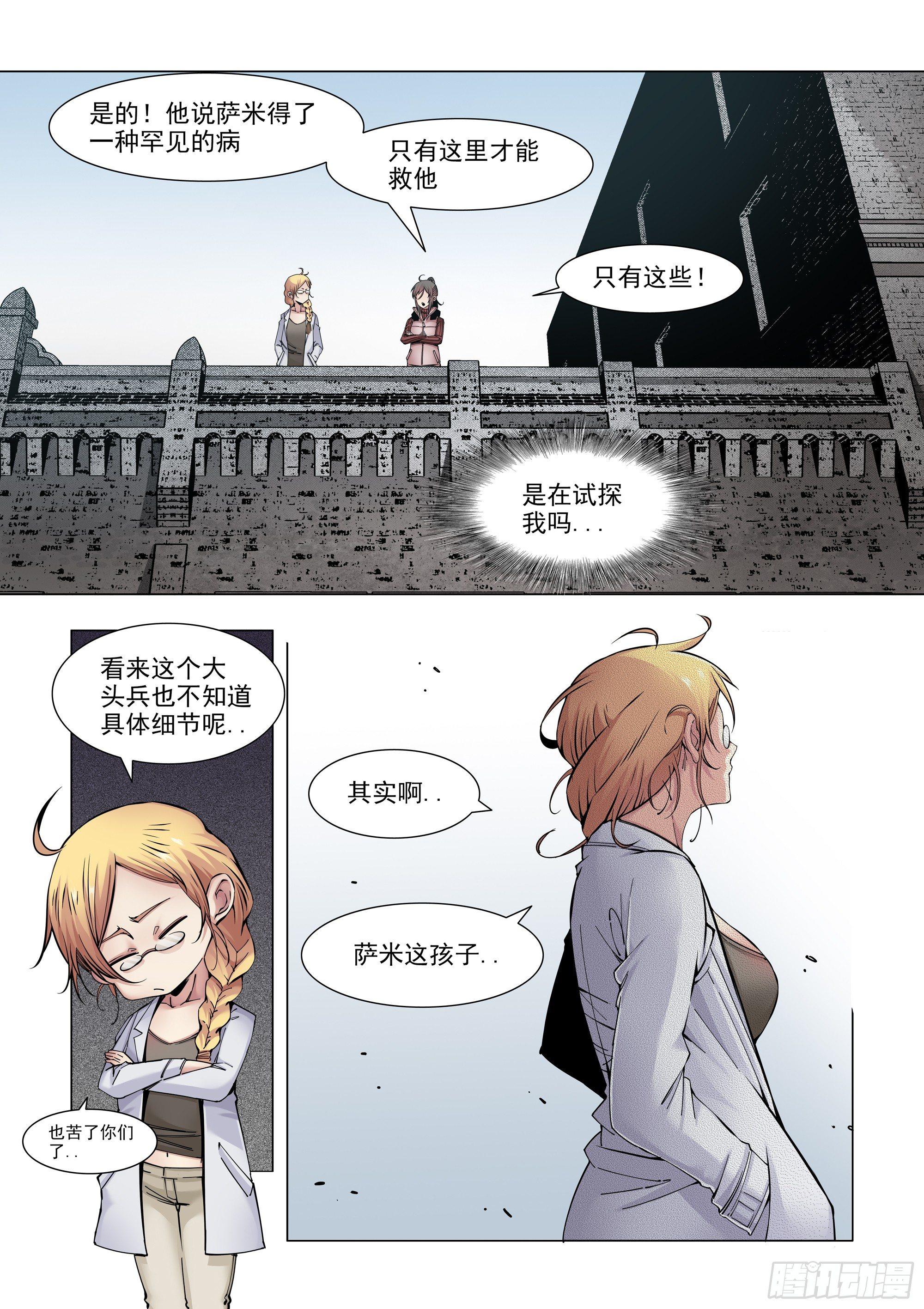训练设施？-第65话