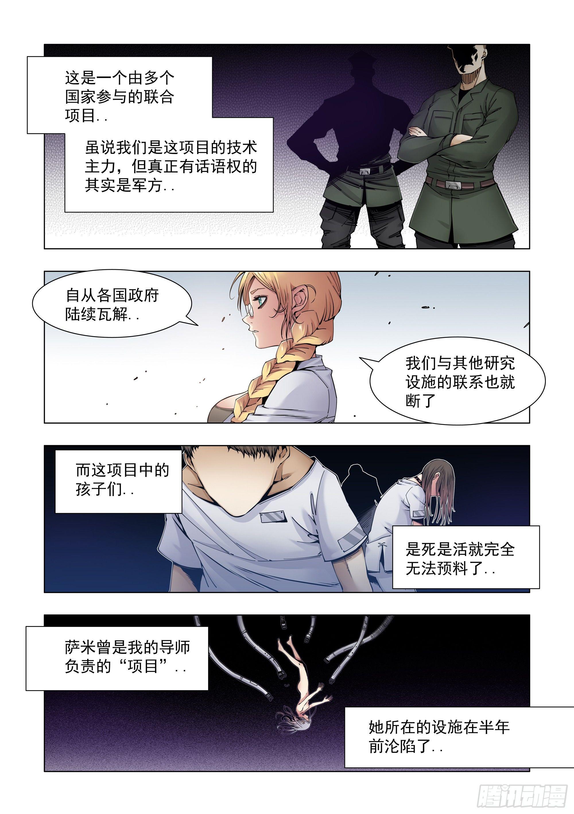 训练设施？-第65话