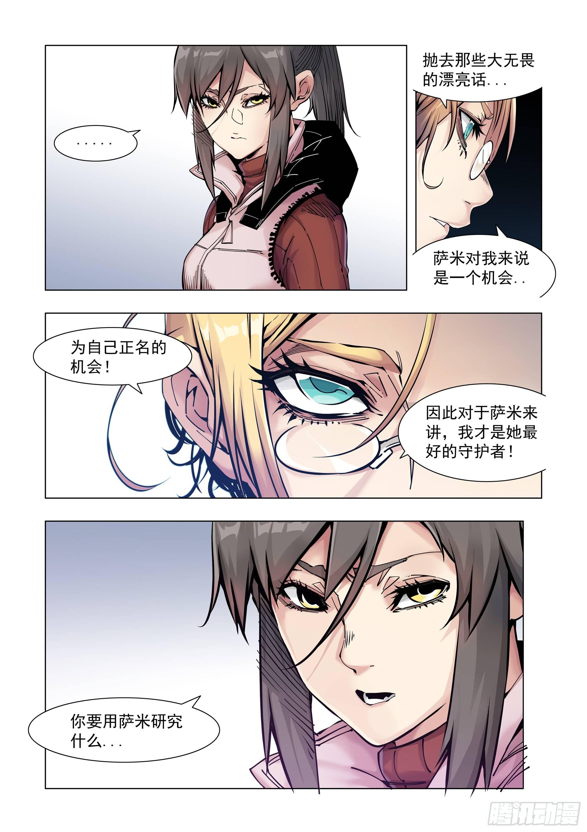 训练设施？-第65话