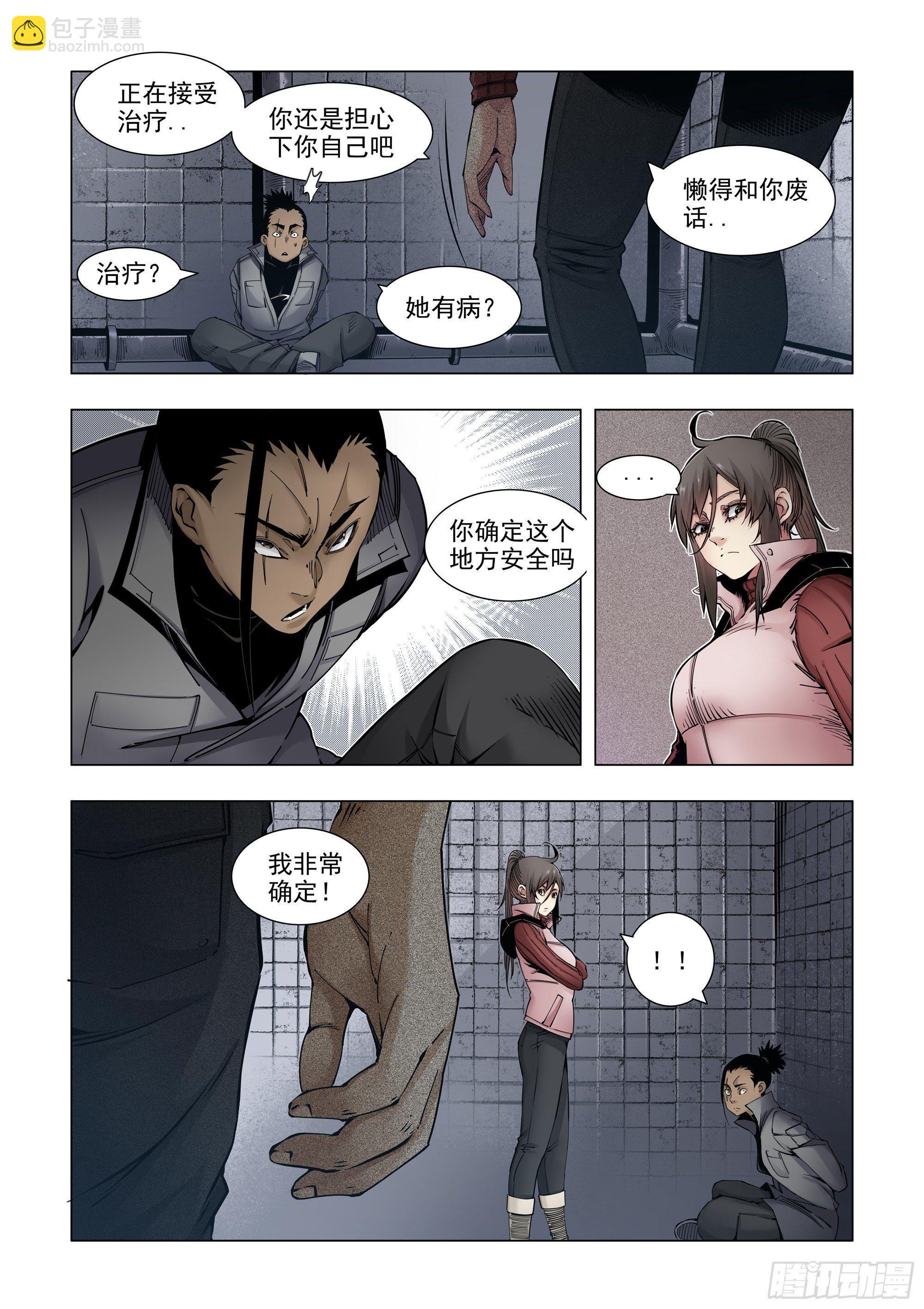 训练设施？-第65话