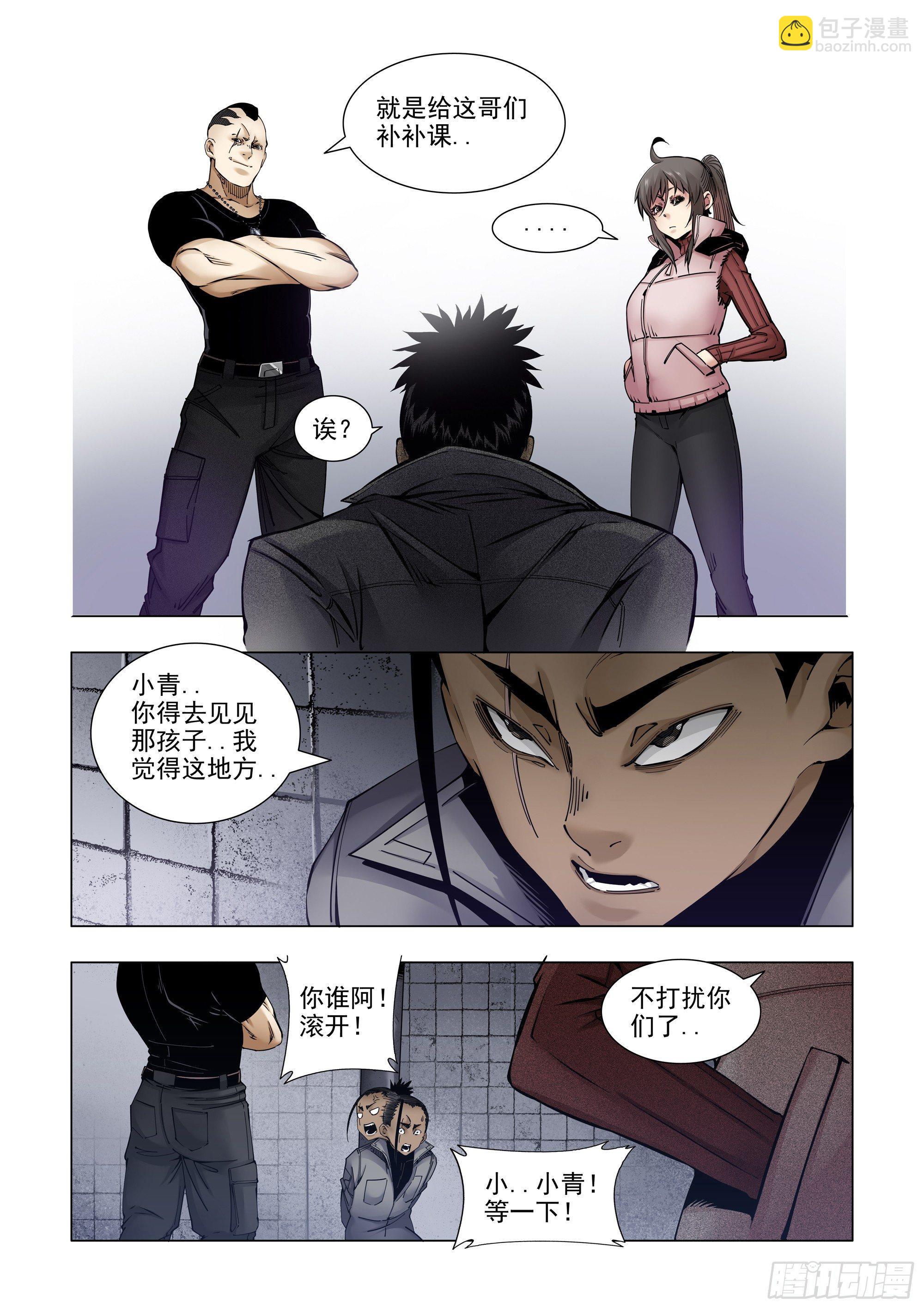训练设施？-第65话