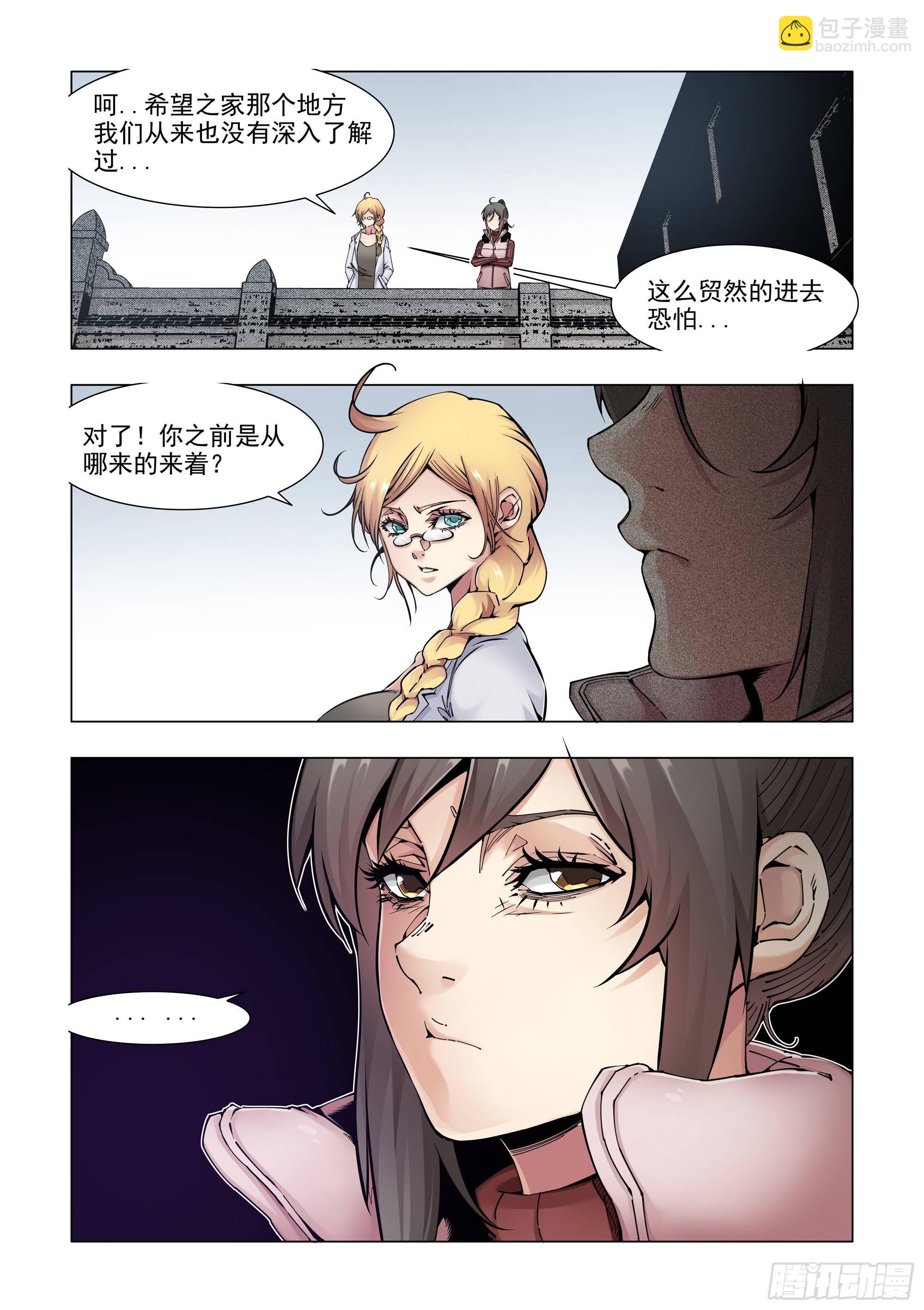 被贩卖的信息-第67话