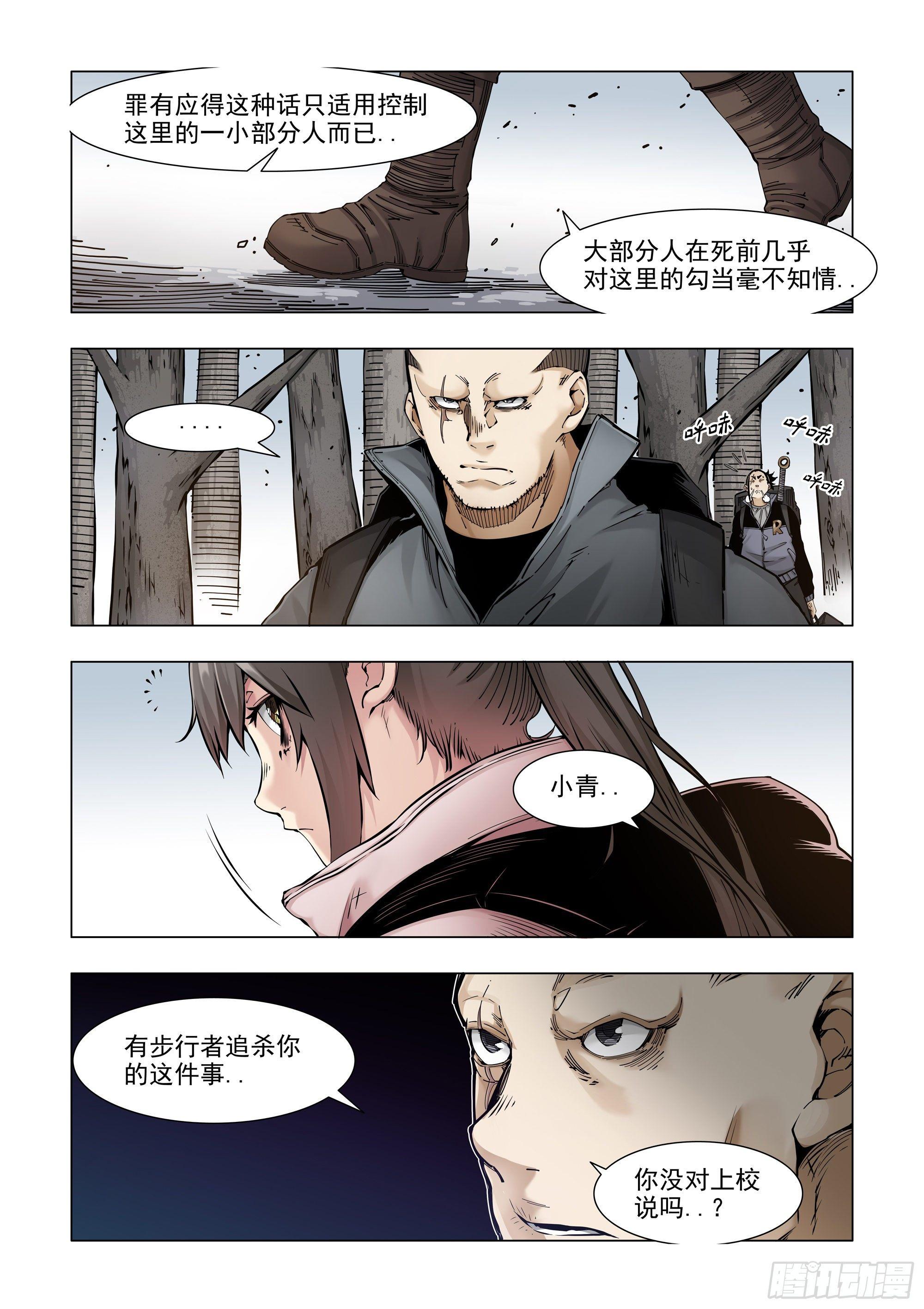 回&ldquo;家&rdquo;-第69话