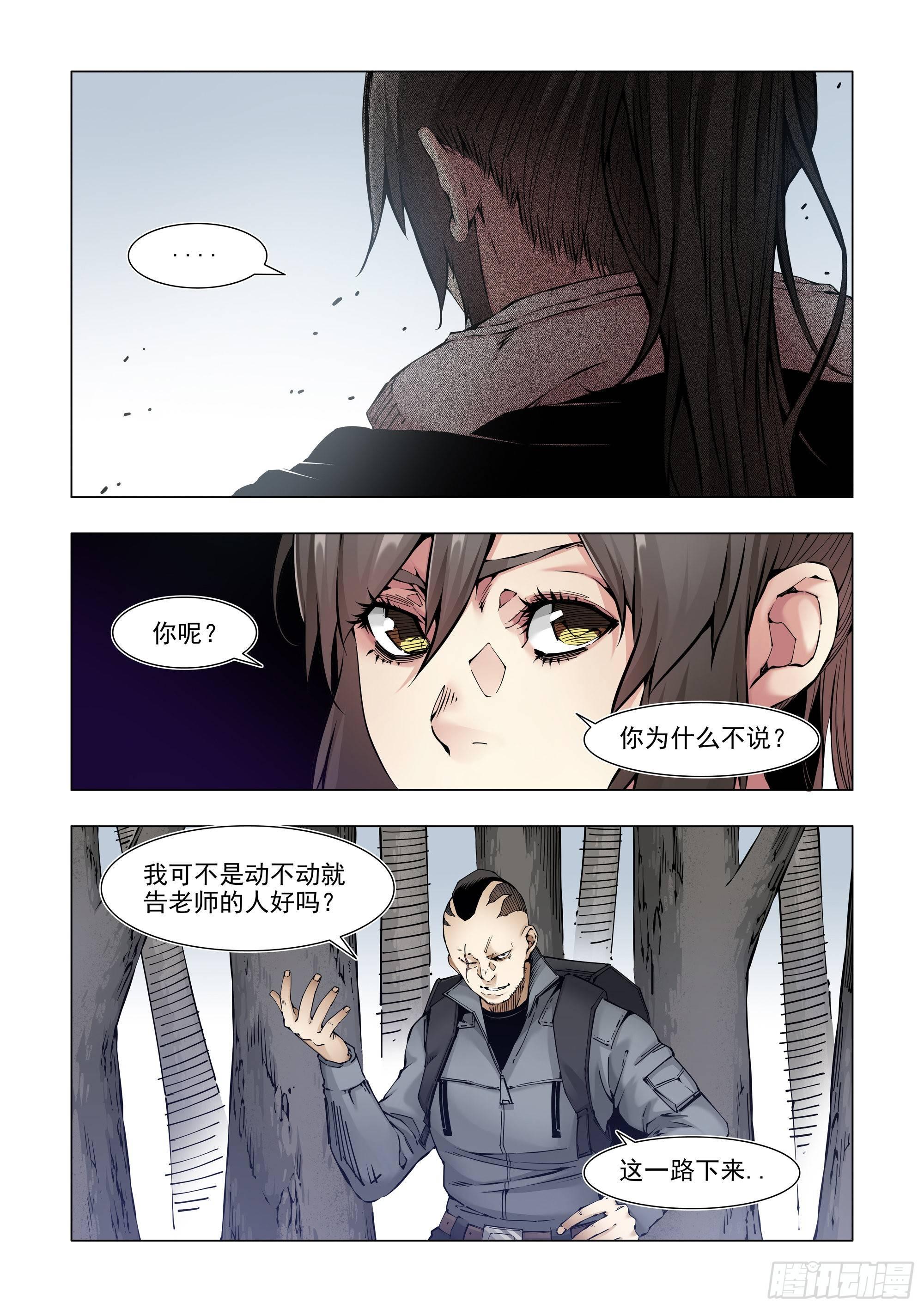 回&ldquo;家&rdquo;-第69话