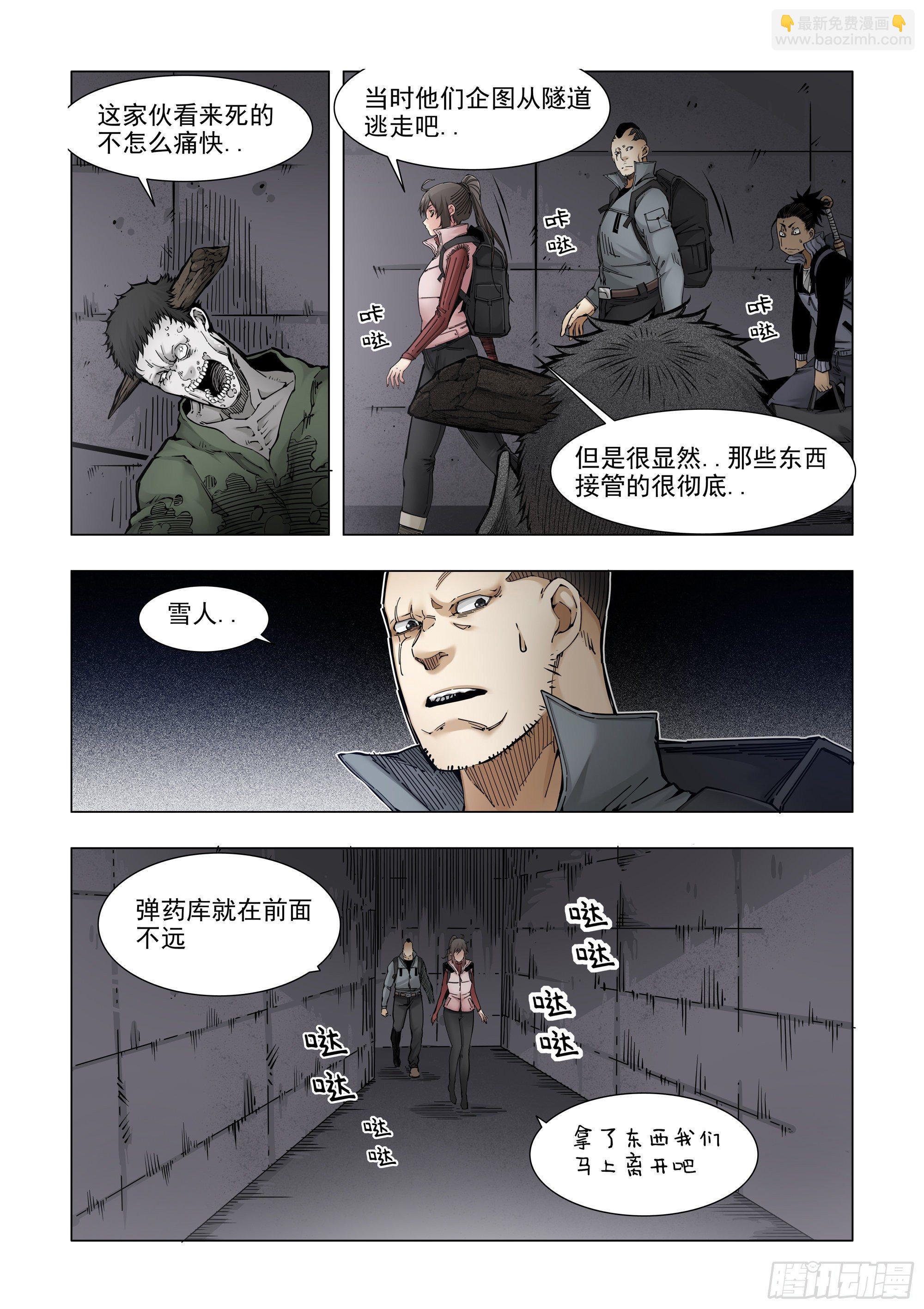 回&ldquo;家&rdquo;-第69话
