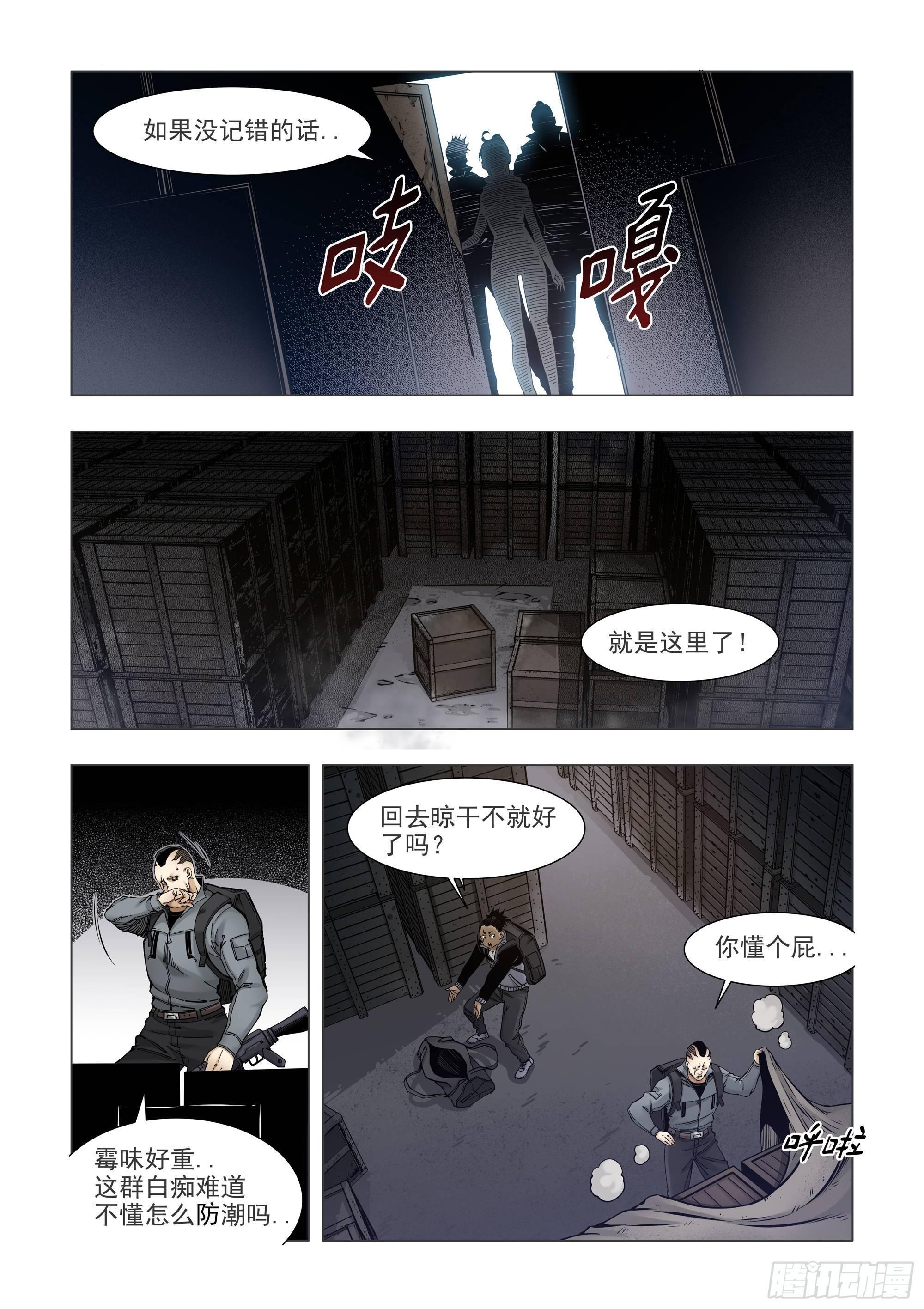回&ldquo;家&rdquo;-第69话
