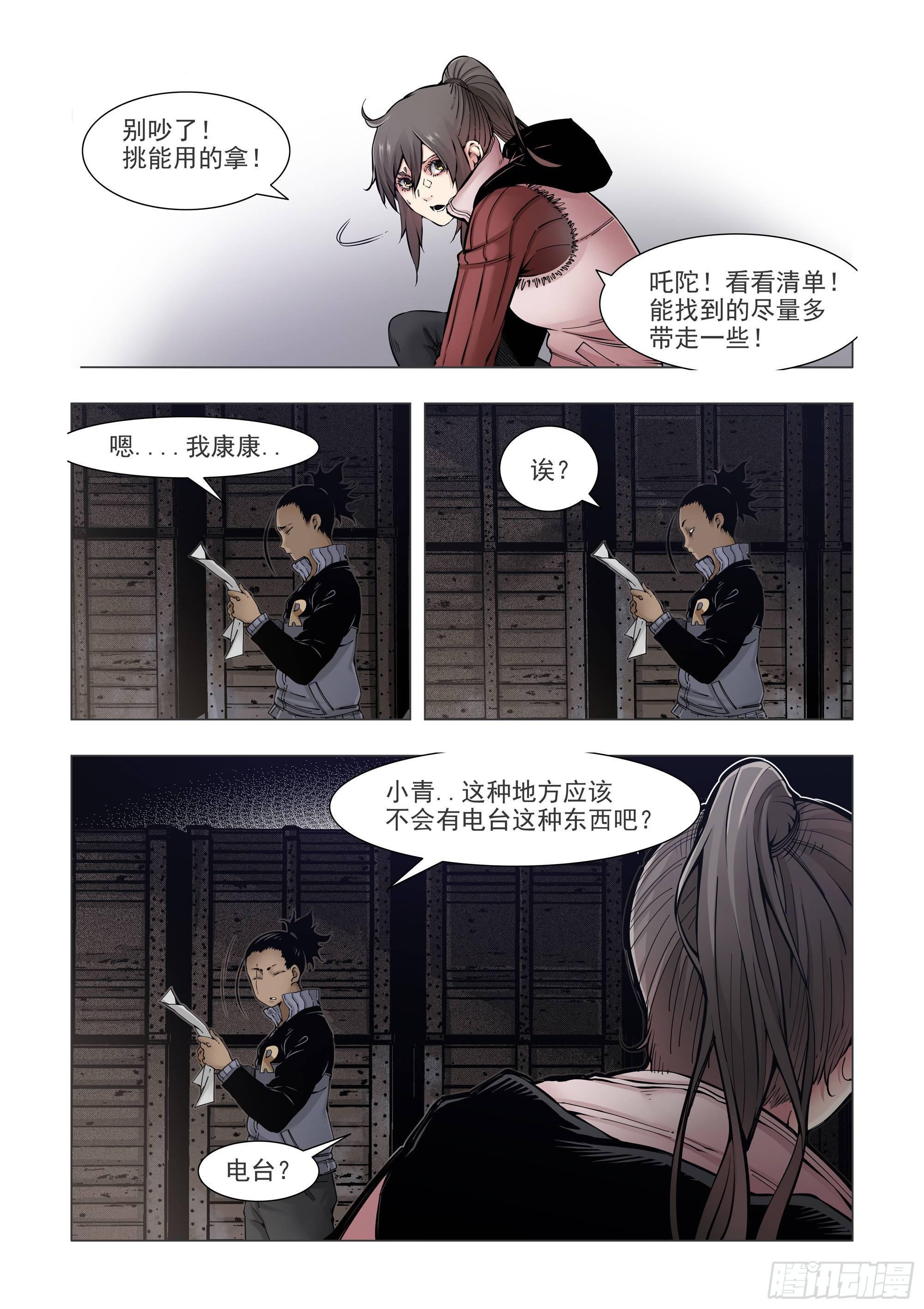 回&ldquo;家&rdquo;-第69话