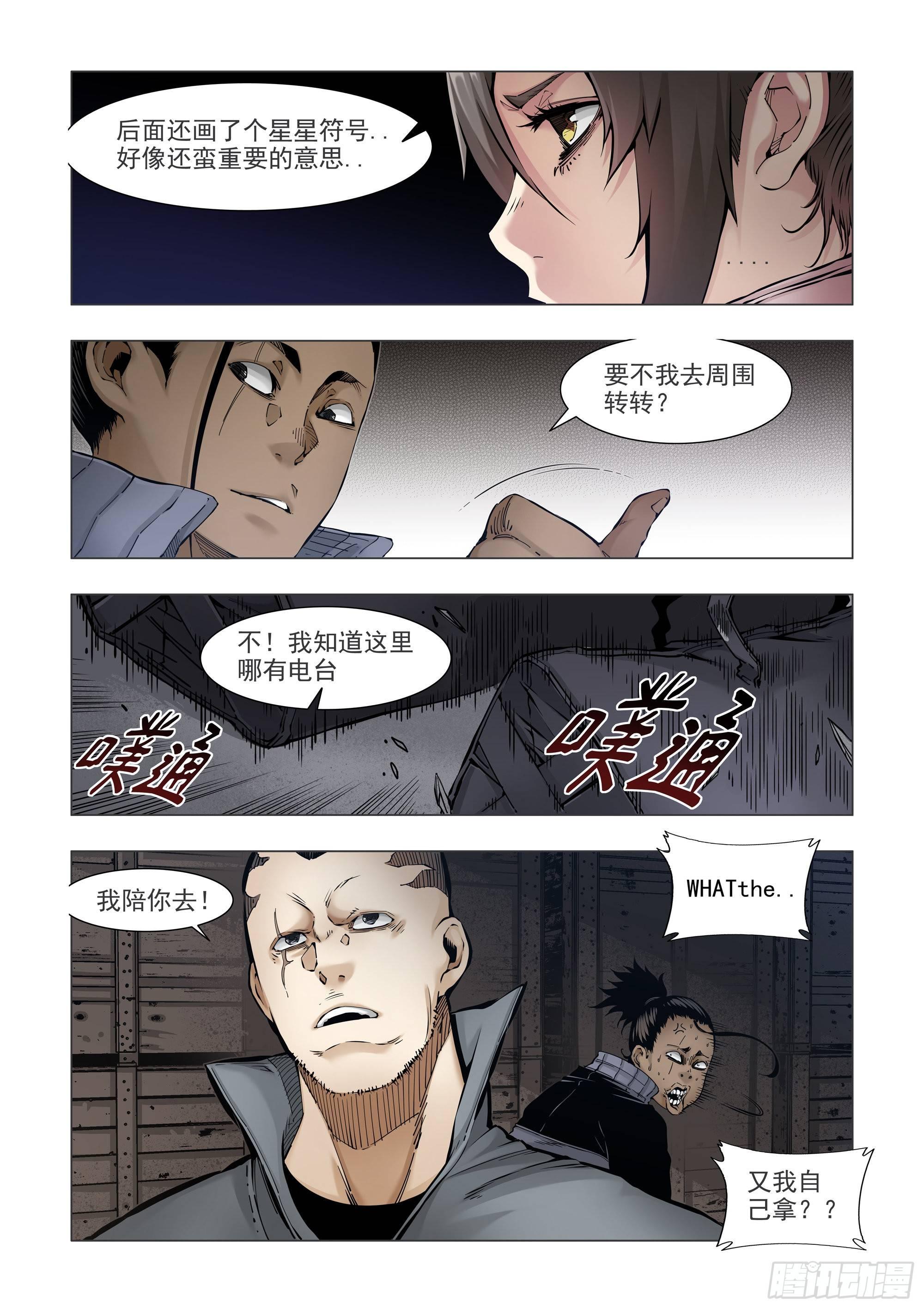 回&ldquo;家&rdquo;-第69话