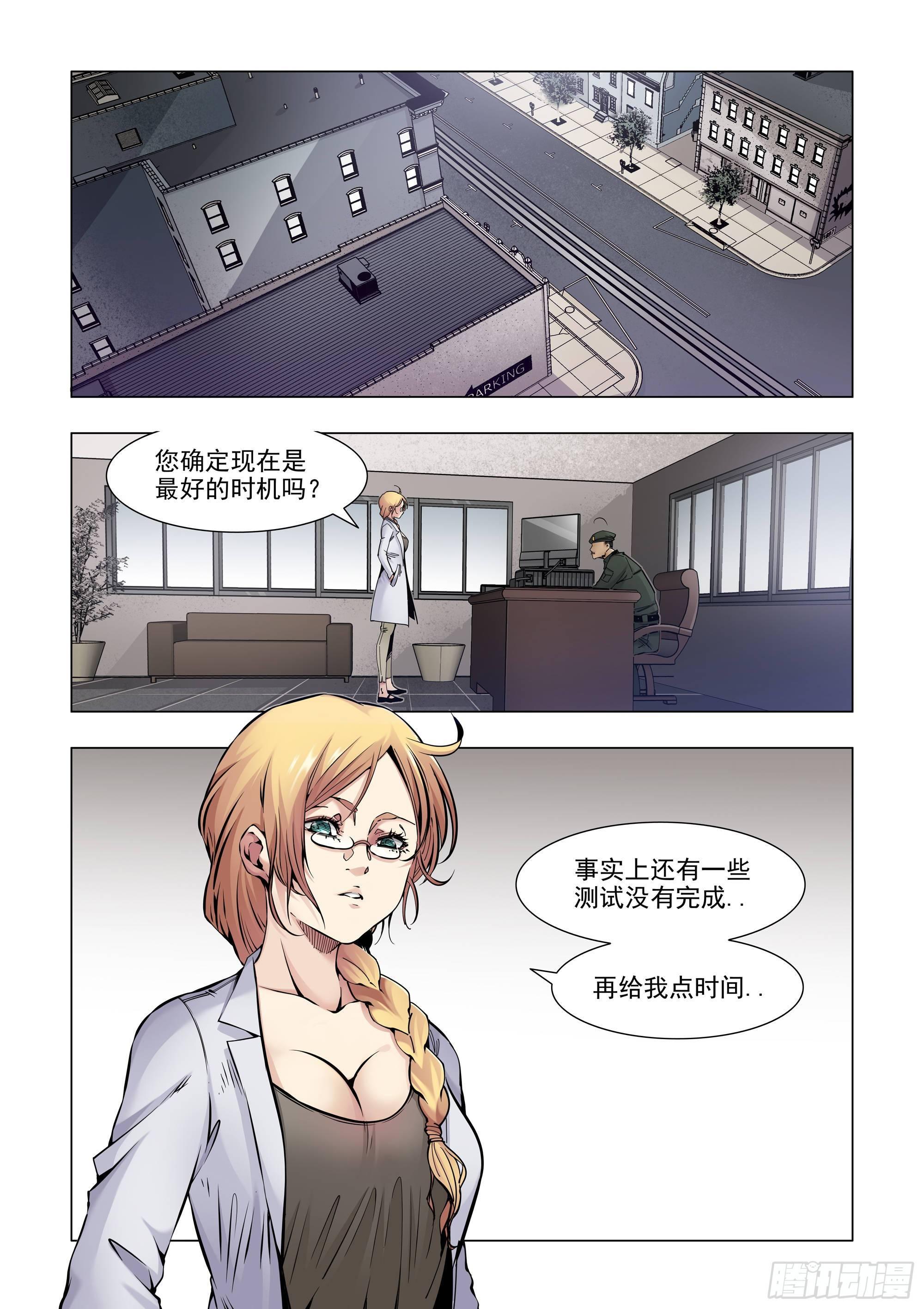 回&ldquo;家&rdquo;-第69话