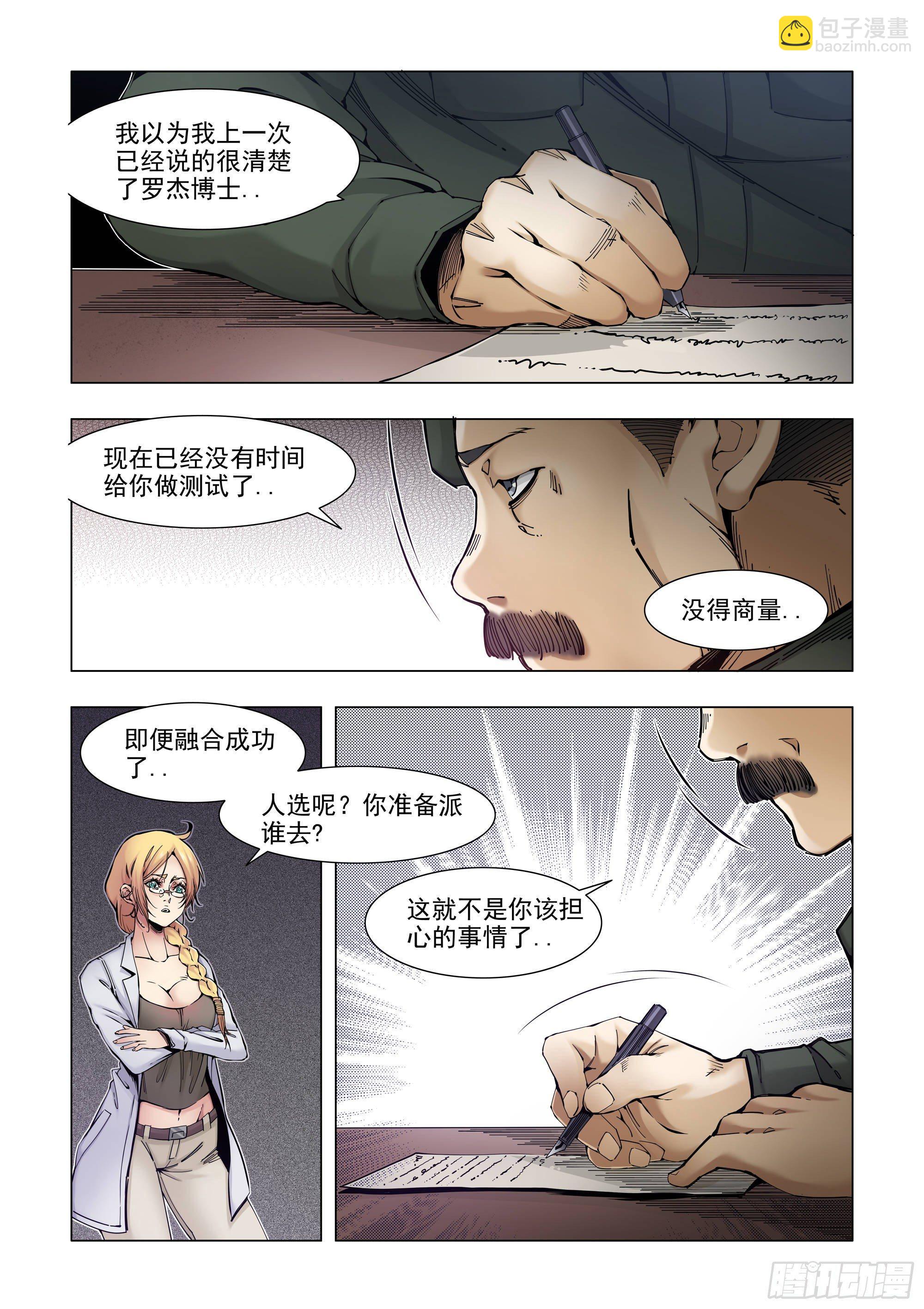 回&ldquo;家&rdquo;-第69话