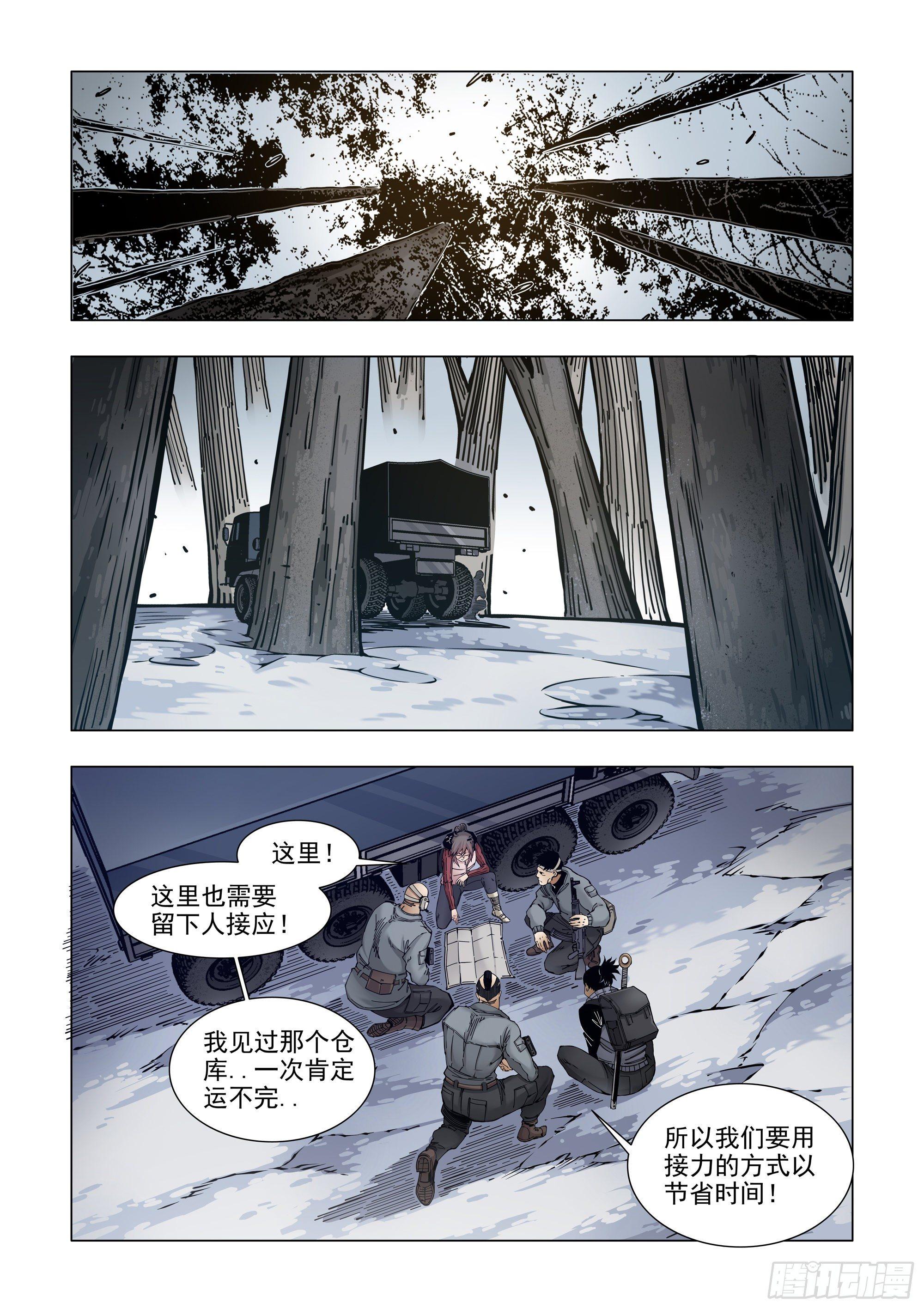 回&ldquo;家&rdquo;-第69话