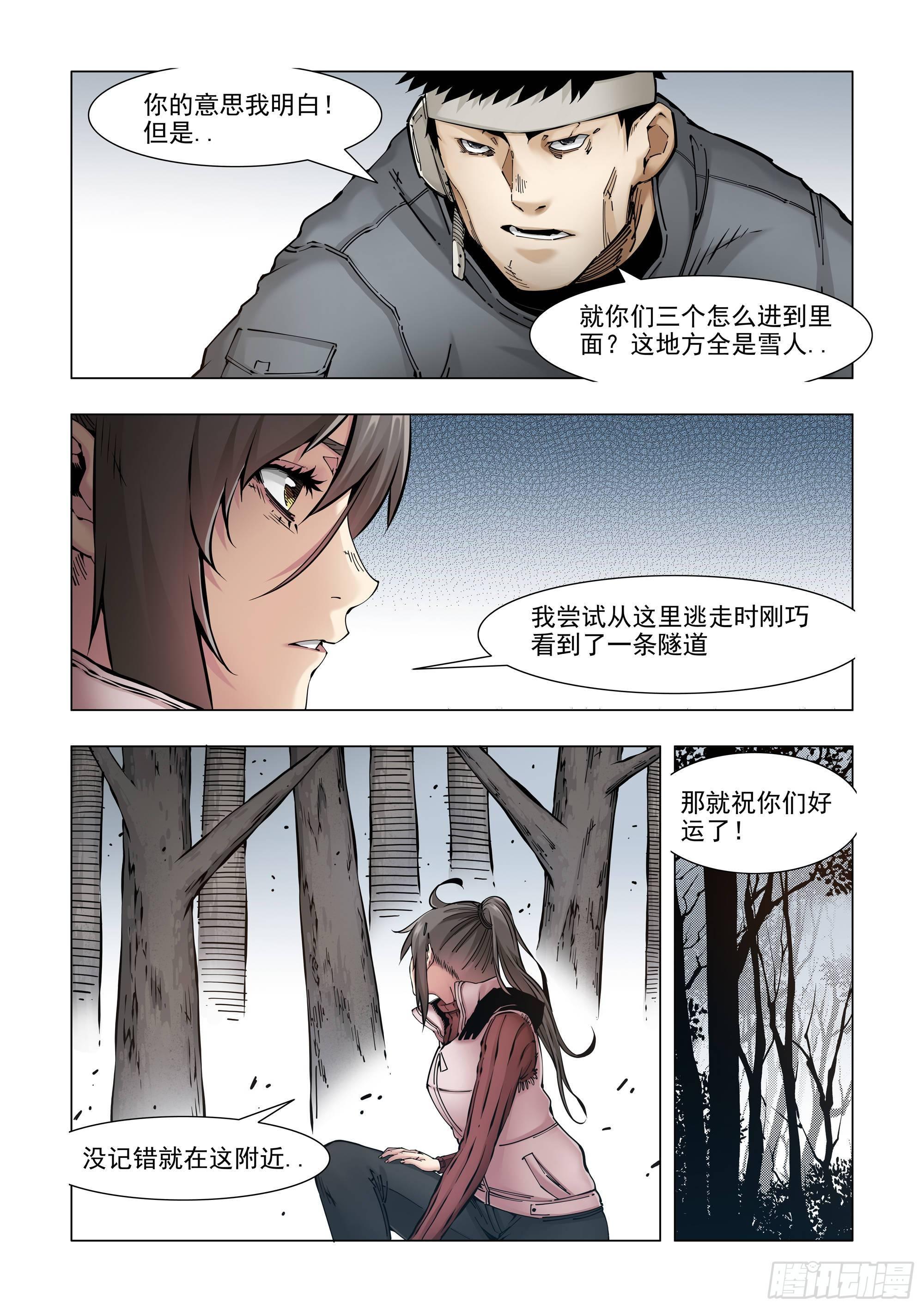 回&ldquo;家&rdquo;-第69话