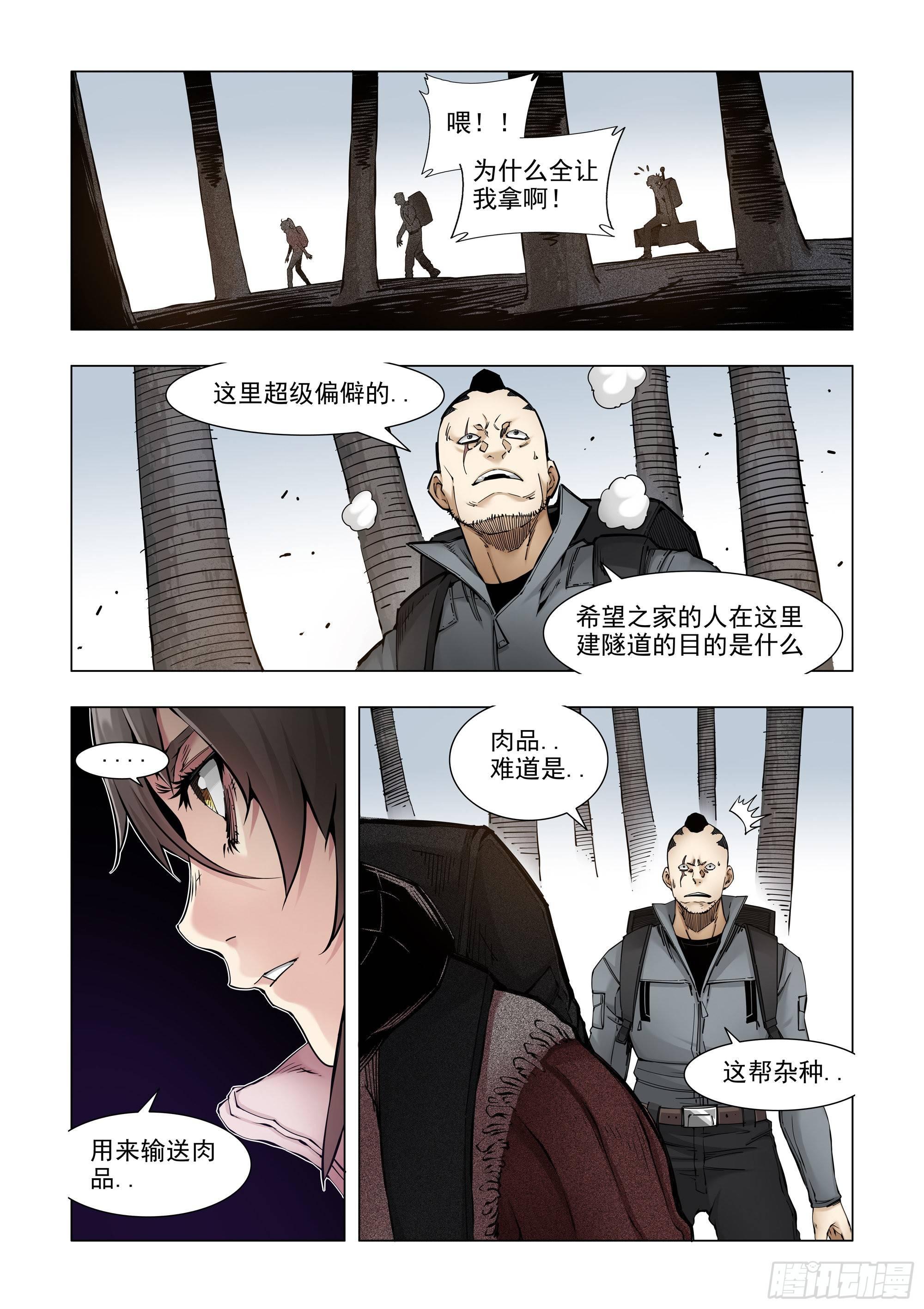 回&ldquo;家&rdquo;-第69话