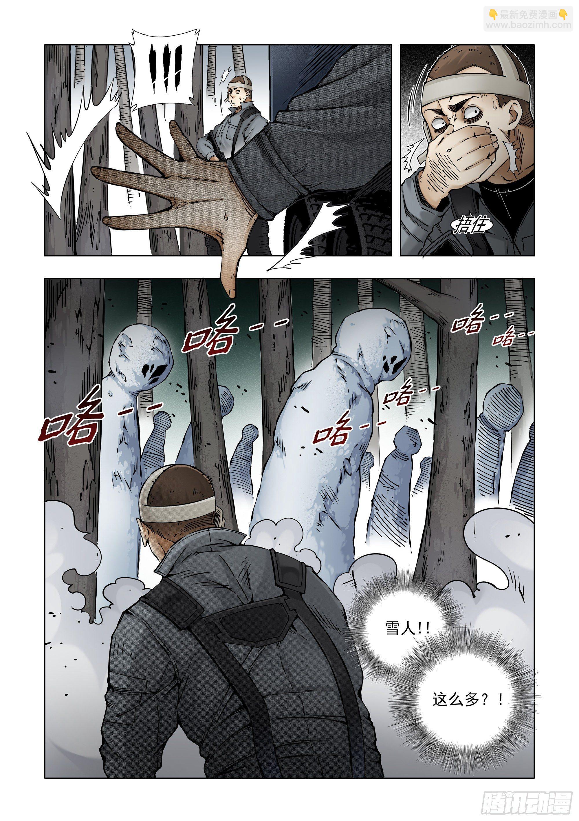 人工降雪？！-第71话