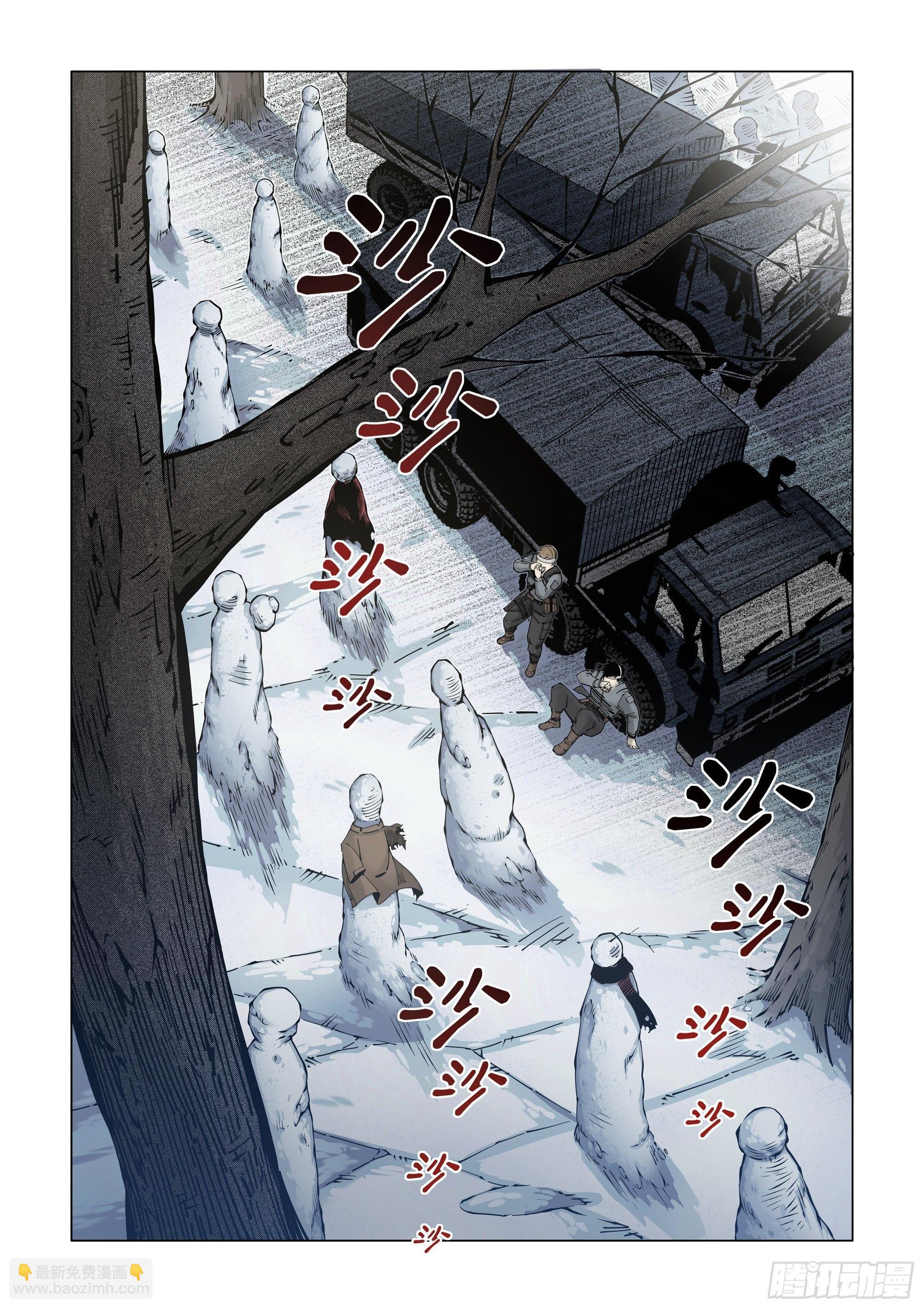 人工降雪？！-第71话