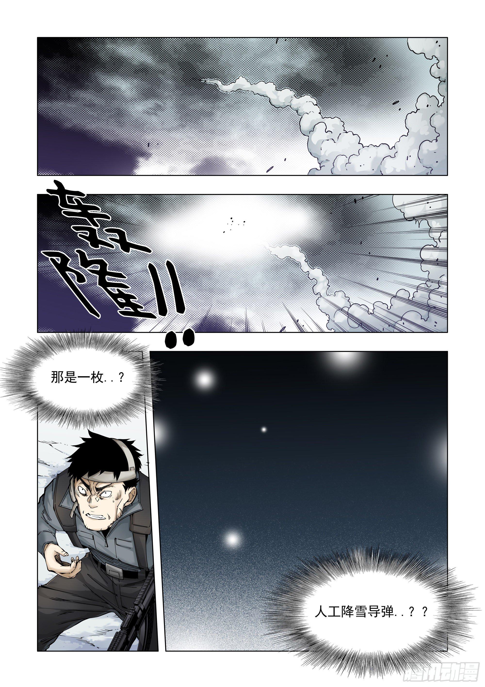 人工降雪？！-第71话