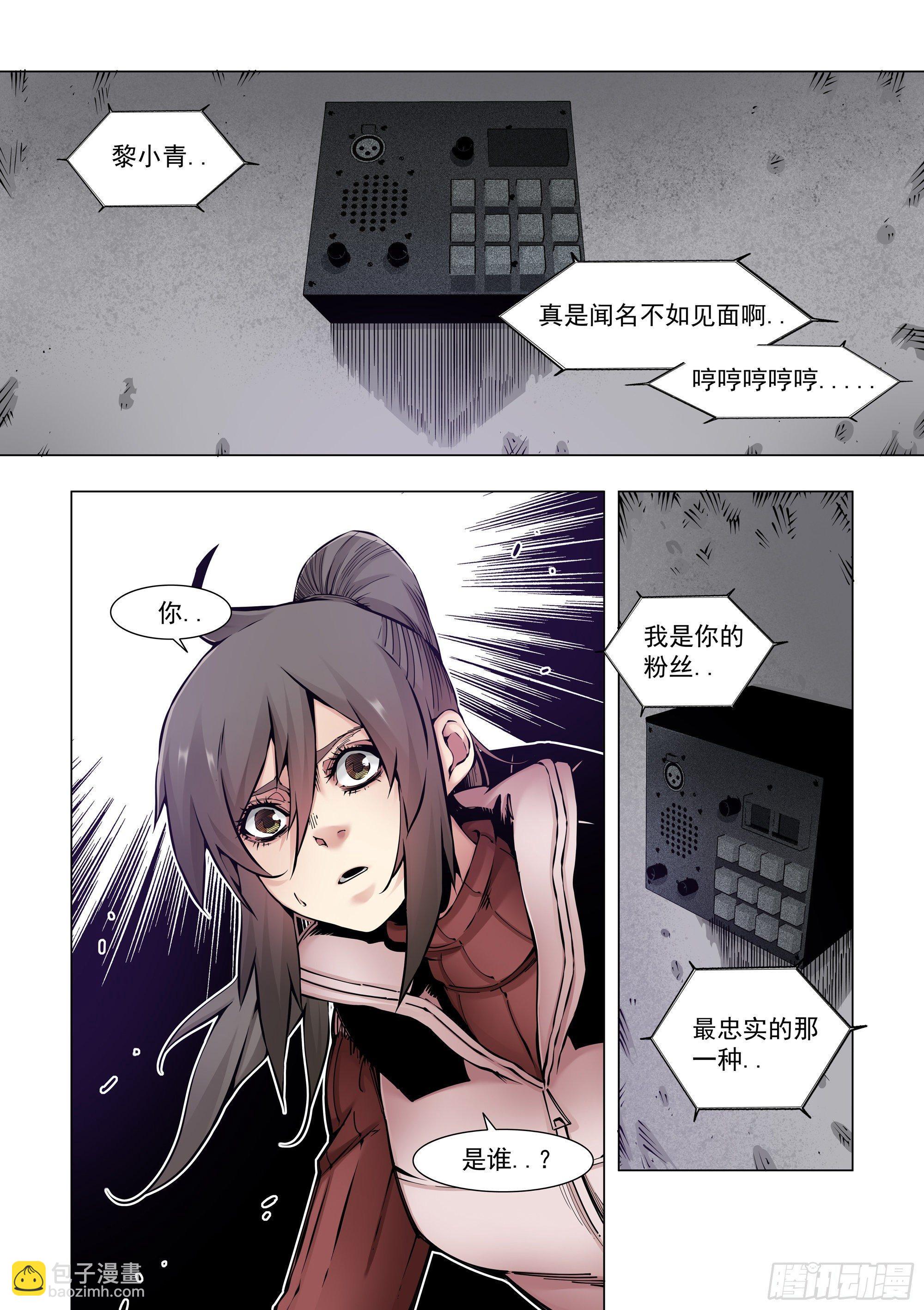 人工降雪？！-第71话
