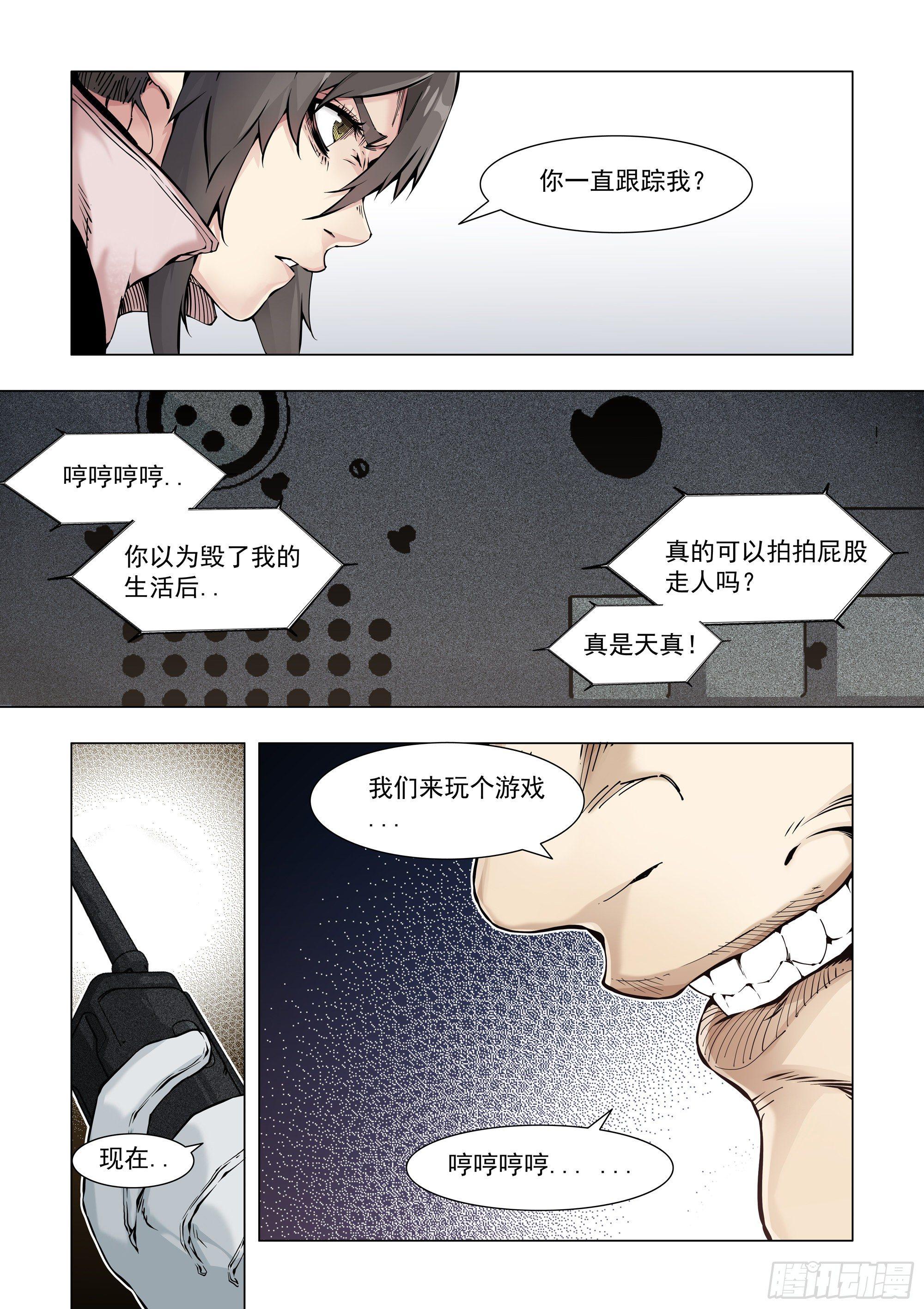 人工降雪？！-第71话