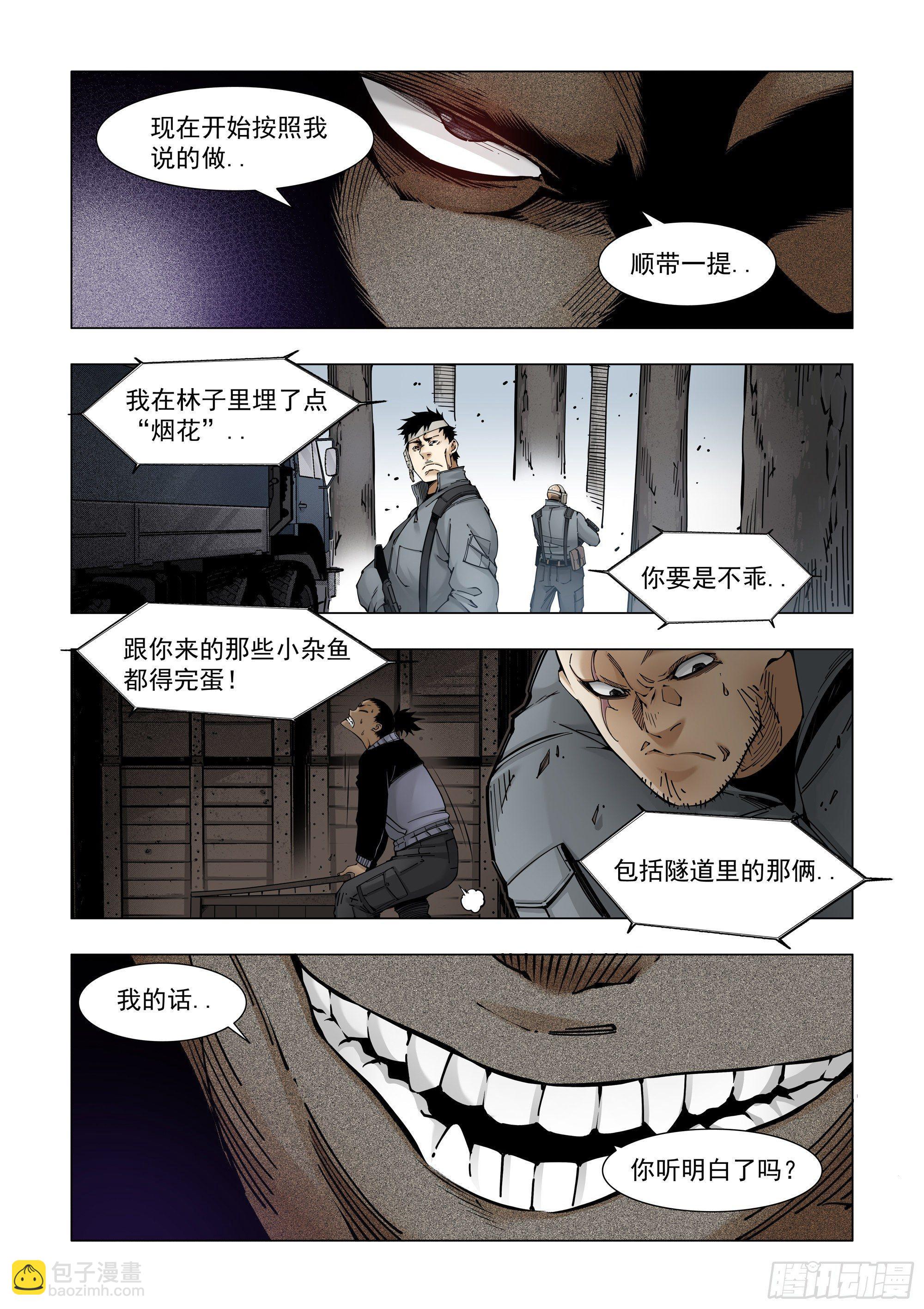 人工降雪？！-第71话