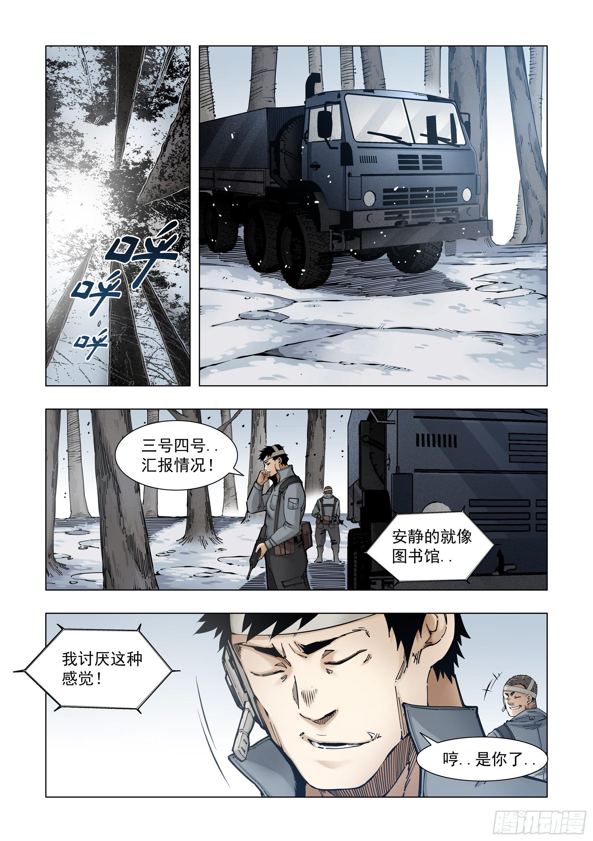 人工降雪？！-第71话