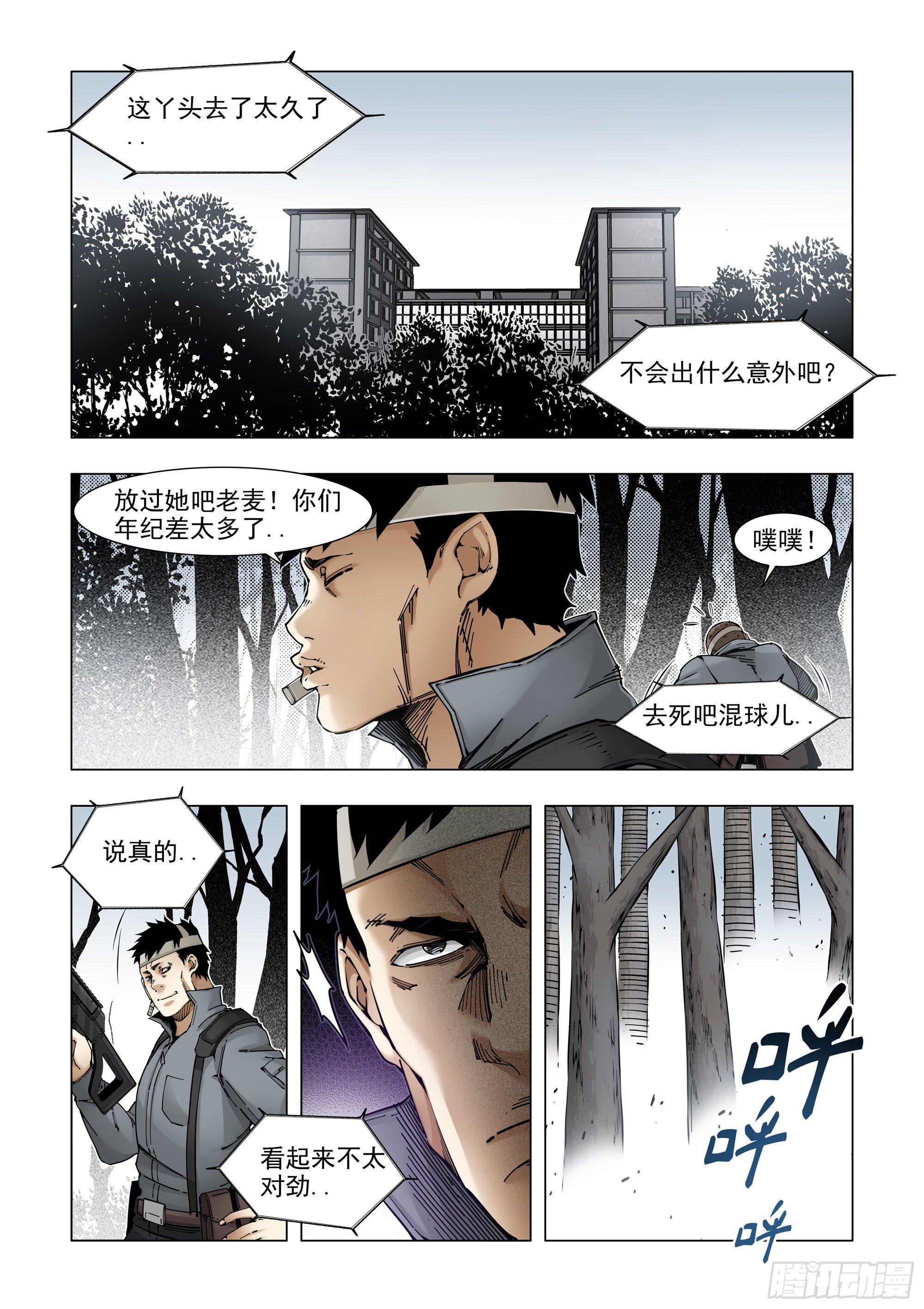 人工降雪？！-第71话