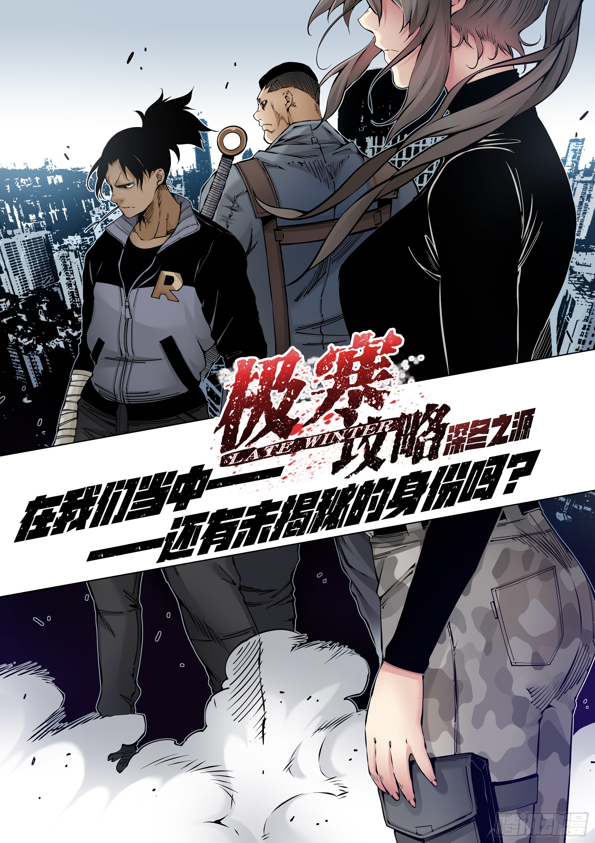 融合成功-第73话