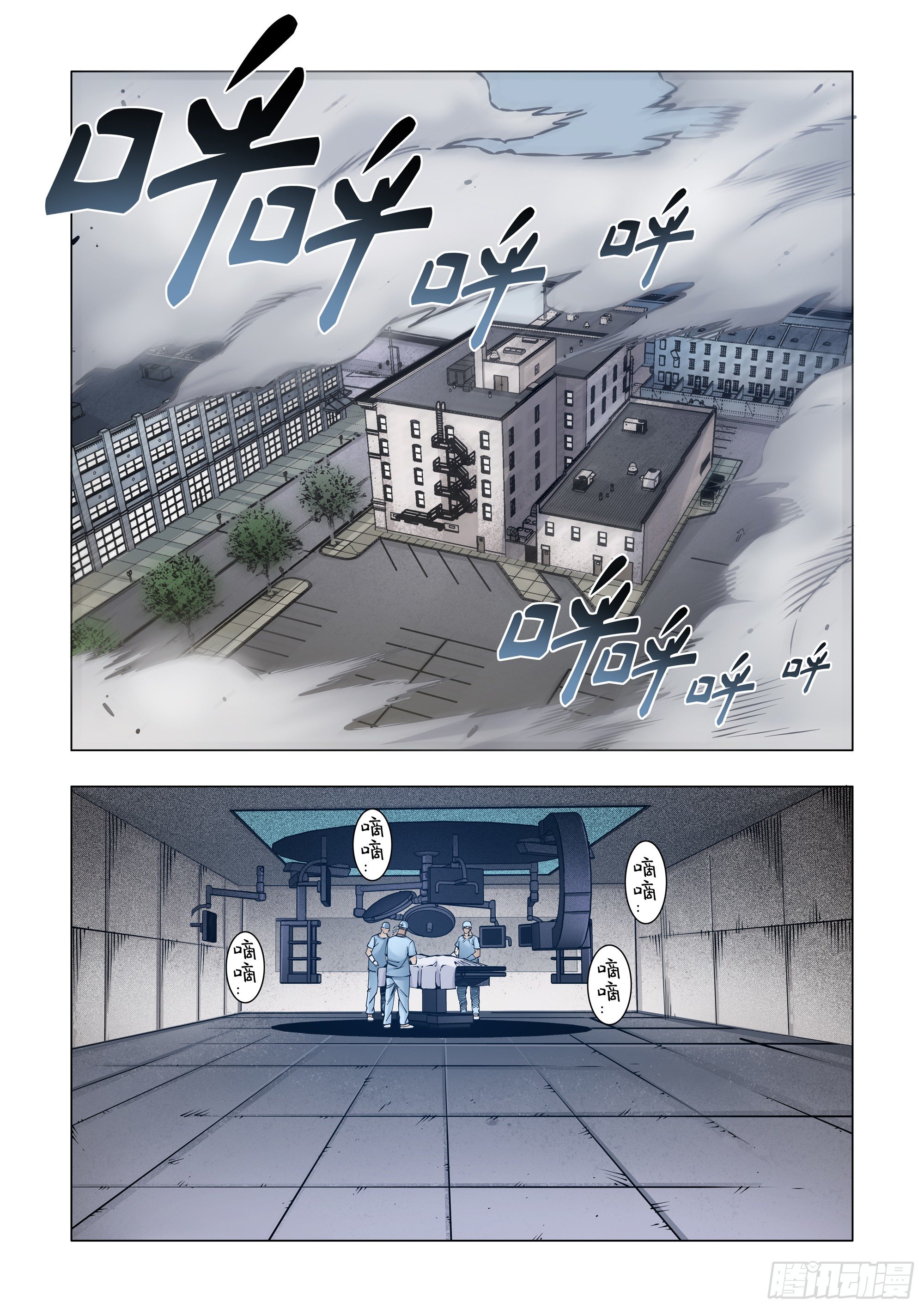 融合成功-第73话
