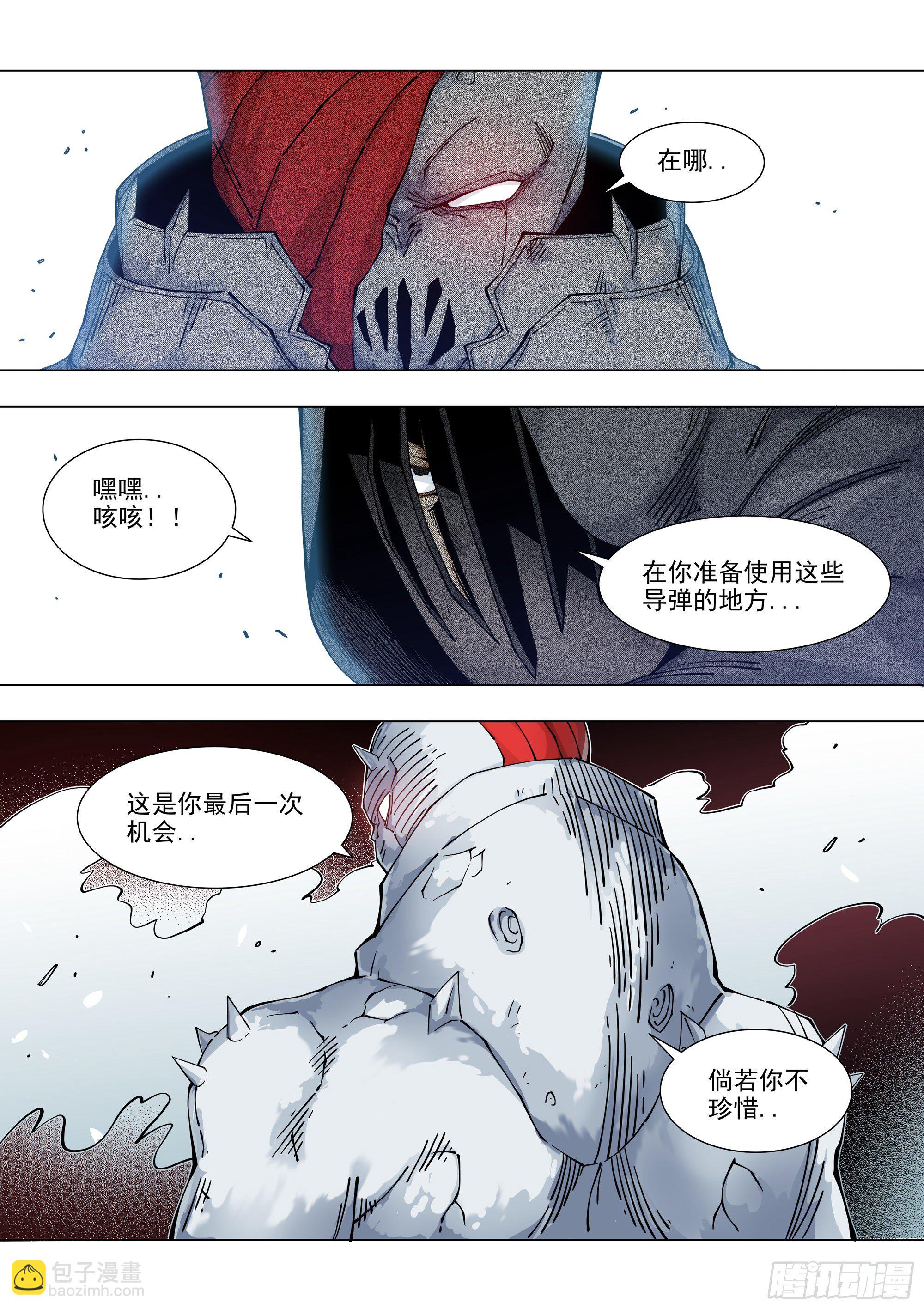 消灭-第77话
