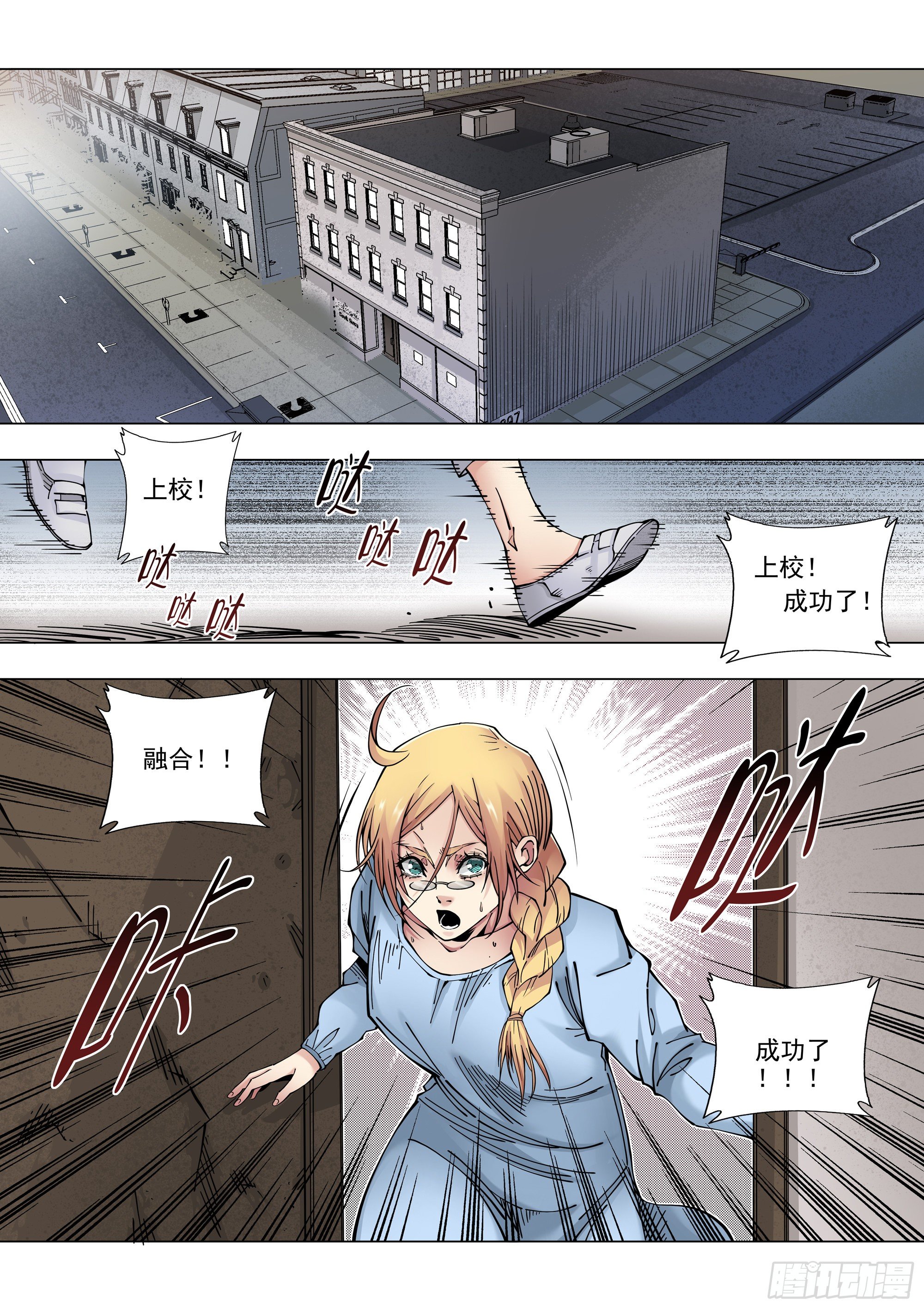 消灭-第77话