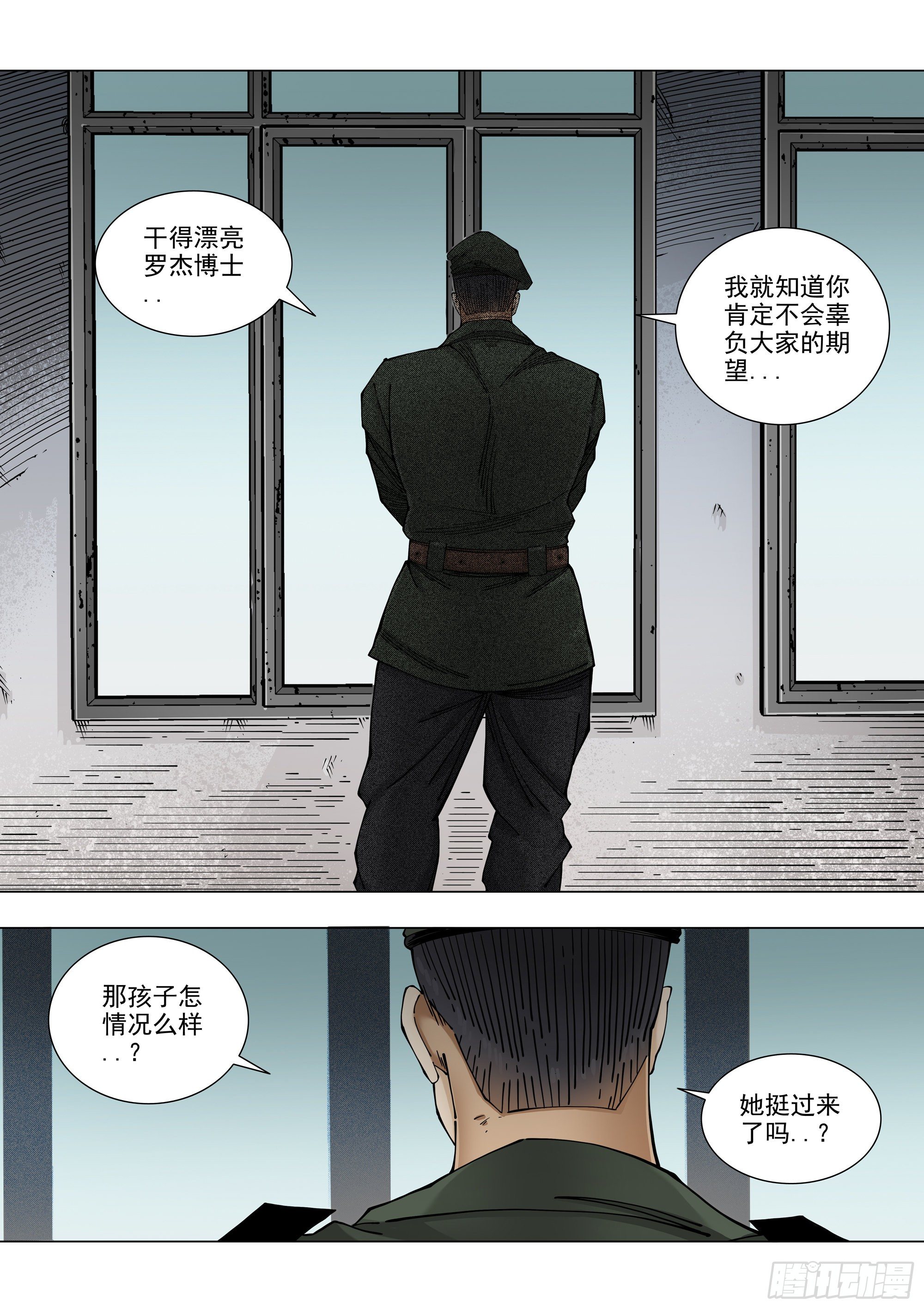 消灭-第77话
