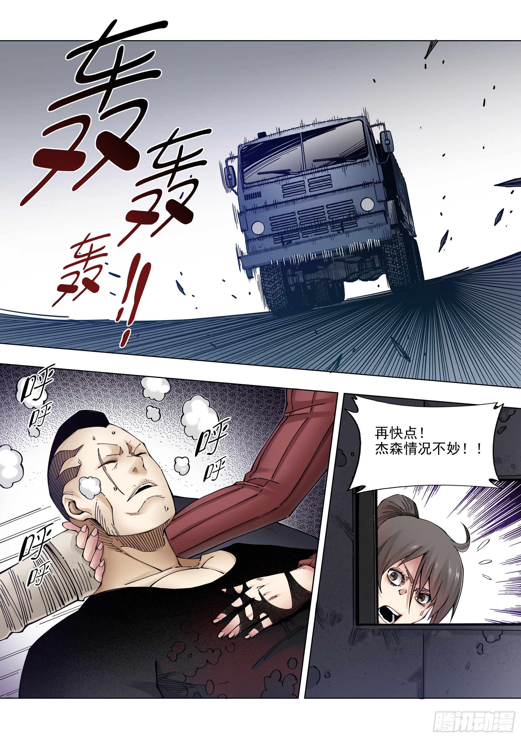 价值-第79话