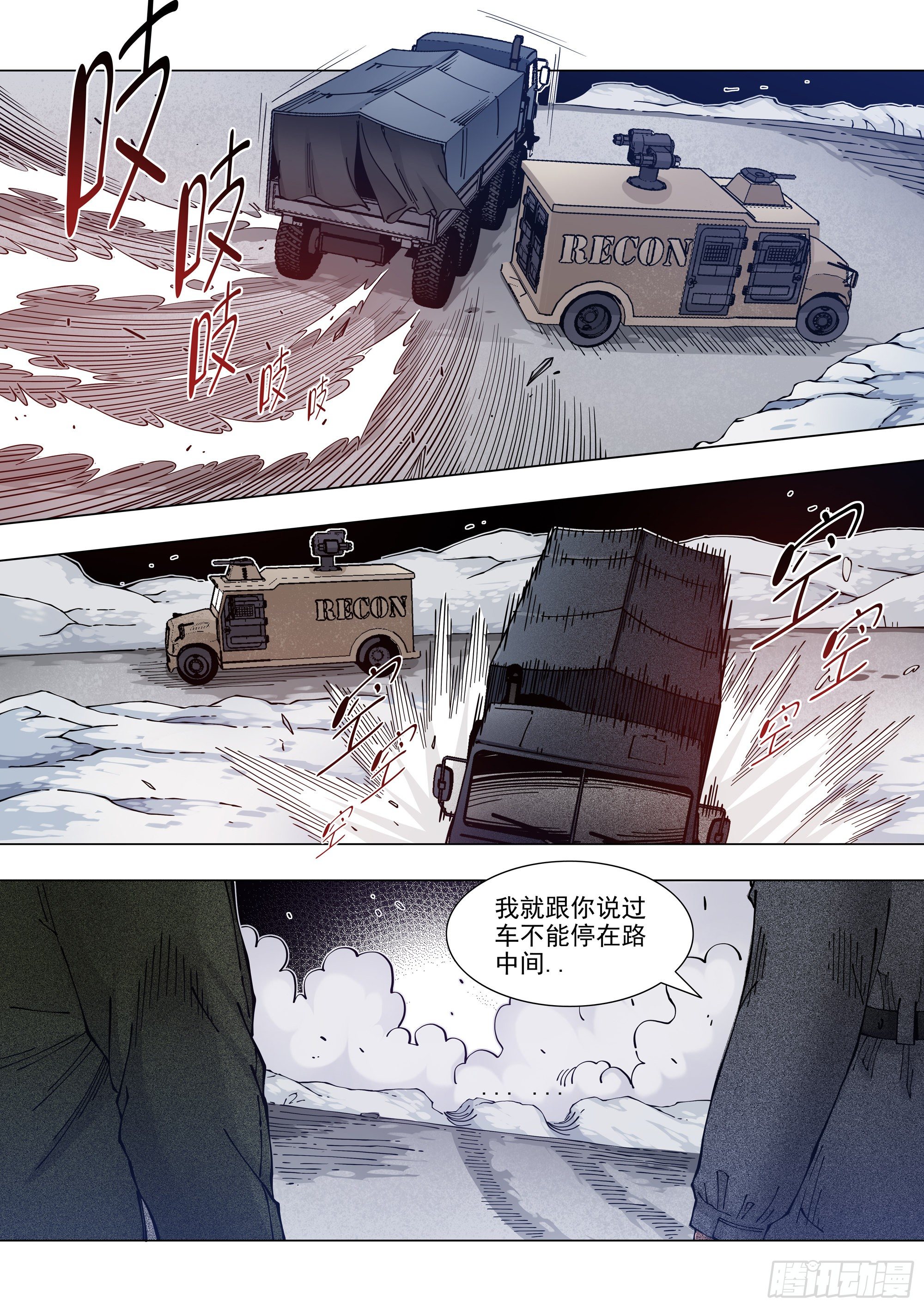 价值-第79话